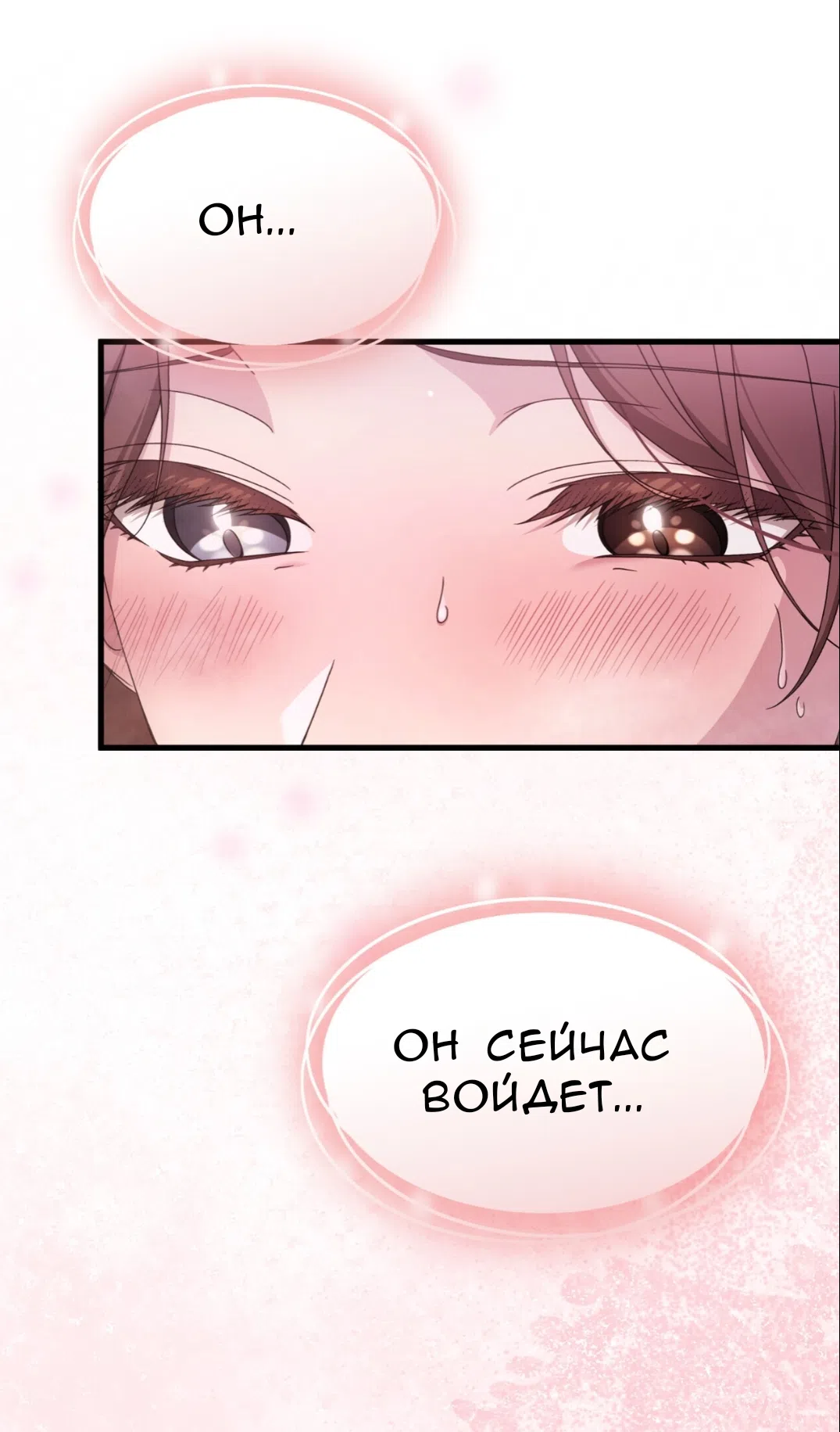 Страница 78 главы 66 манги Доберман / Doberman