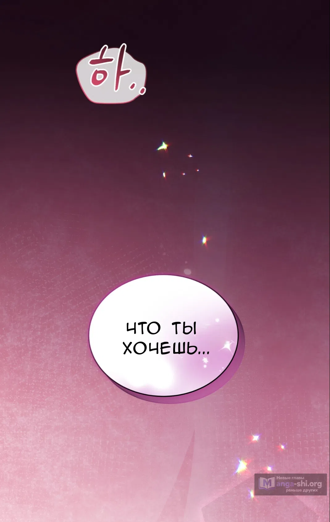 Страница 82 главы 66 манги Доберман / Doberman