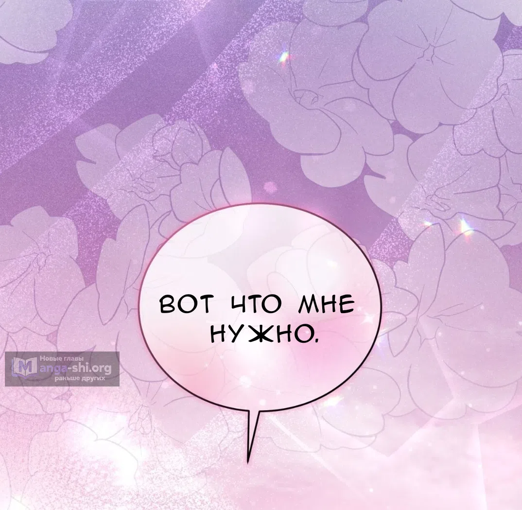 Страница 86 главы 66 манги Доберман / Doberman