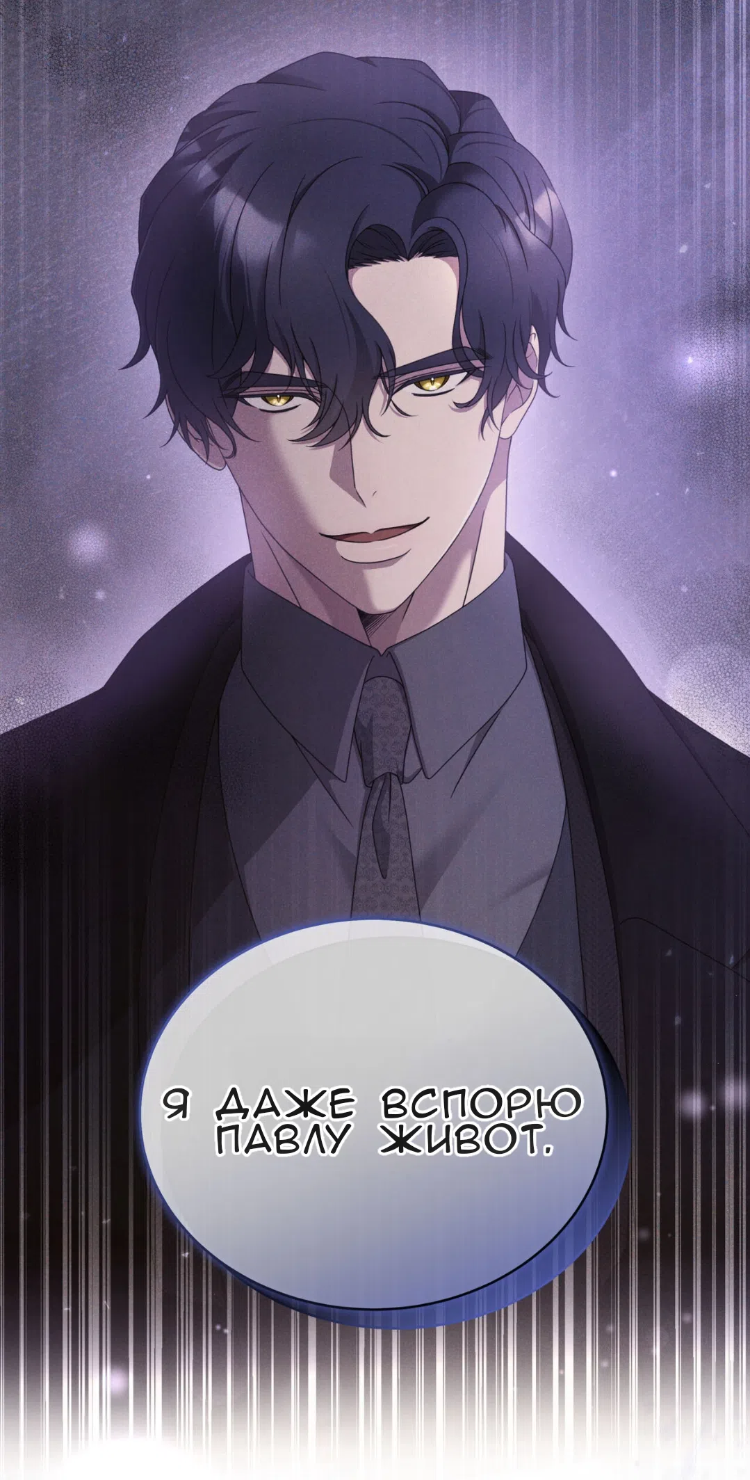 Страница 4 главы 60 манги Доберман / Doberman