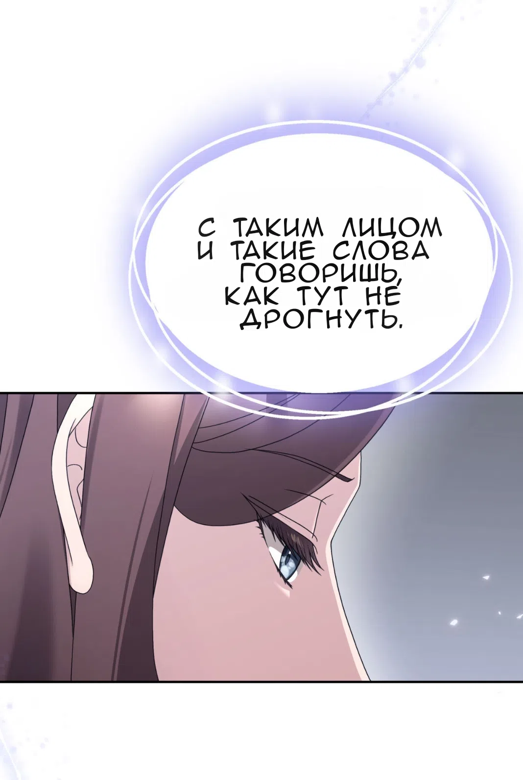 Страница 5 главы 60 манги Доберман / Doberman