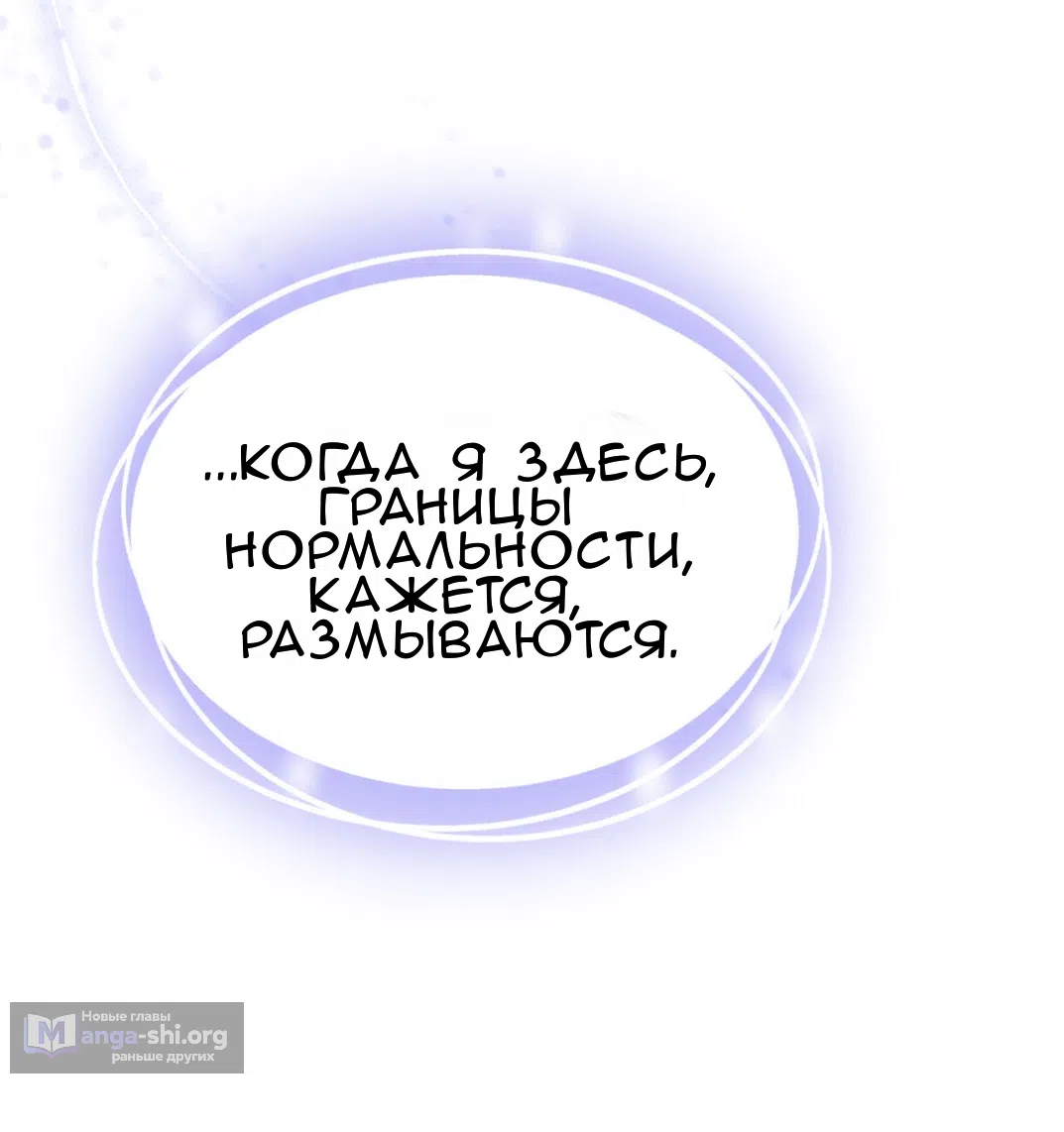 Страница 6 главы 60 манги Доберман / Doberman