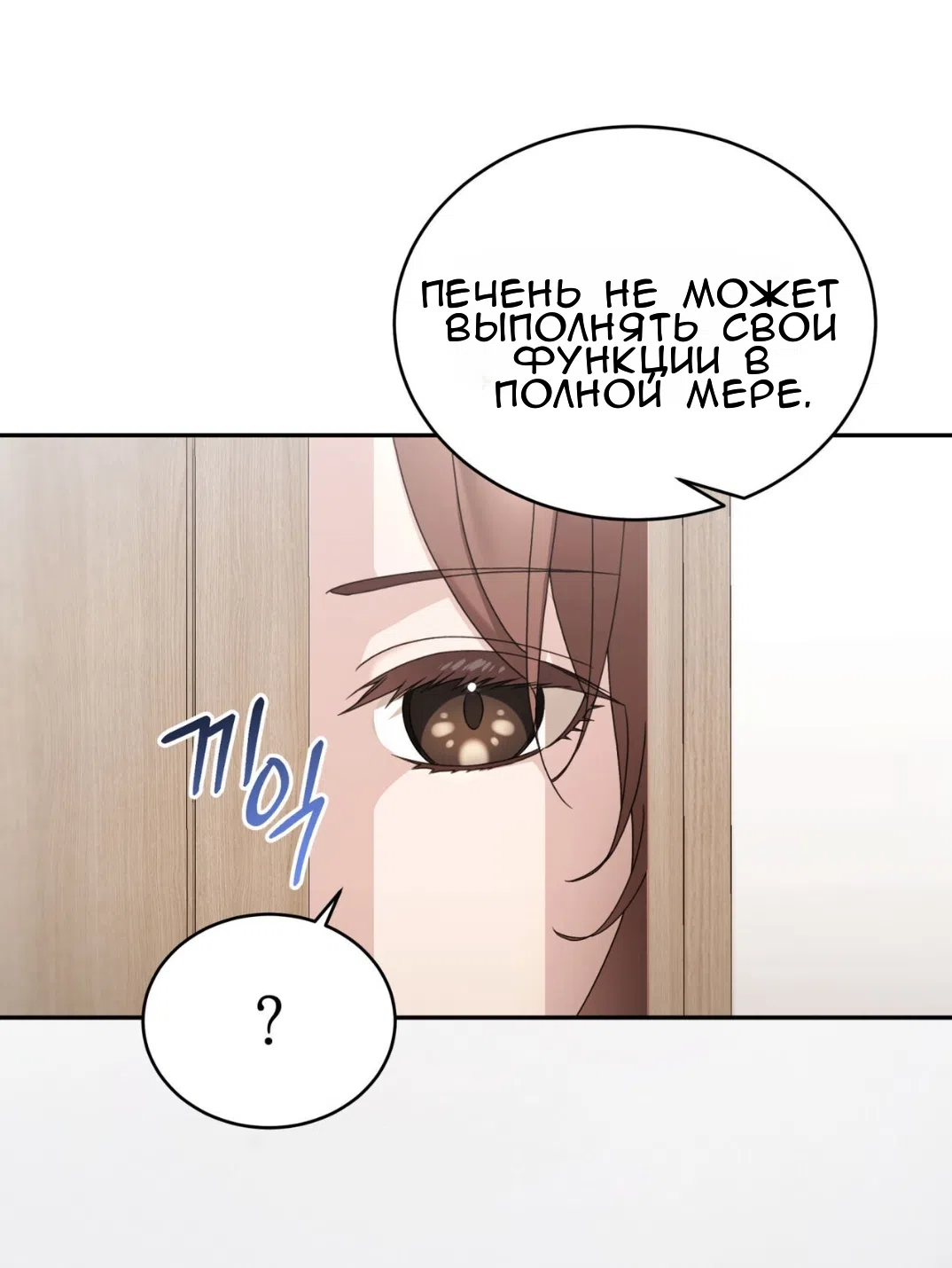 Страница 7 главы 60 манги Доберман / Doberman