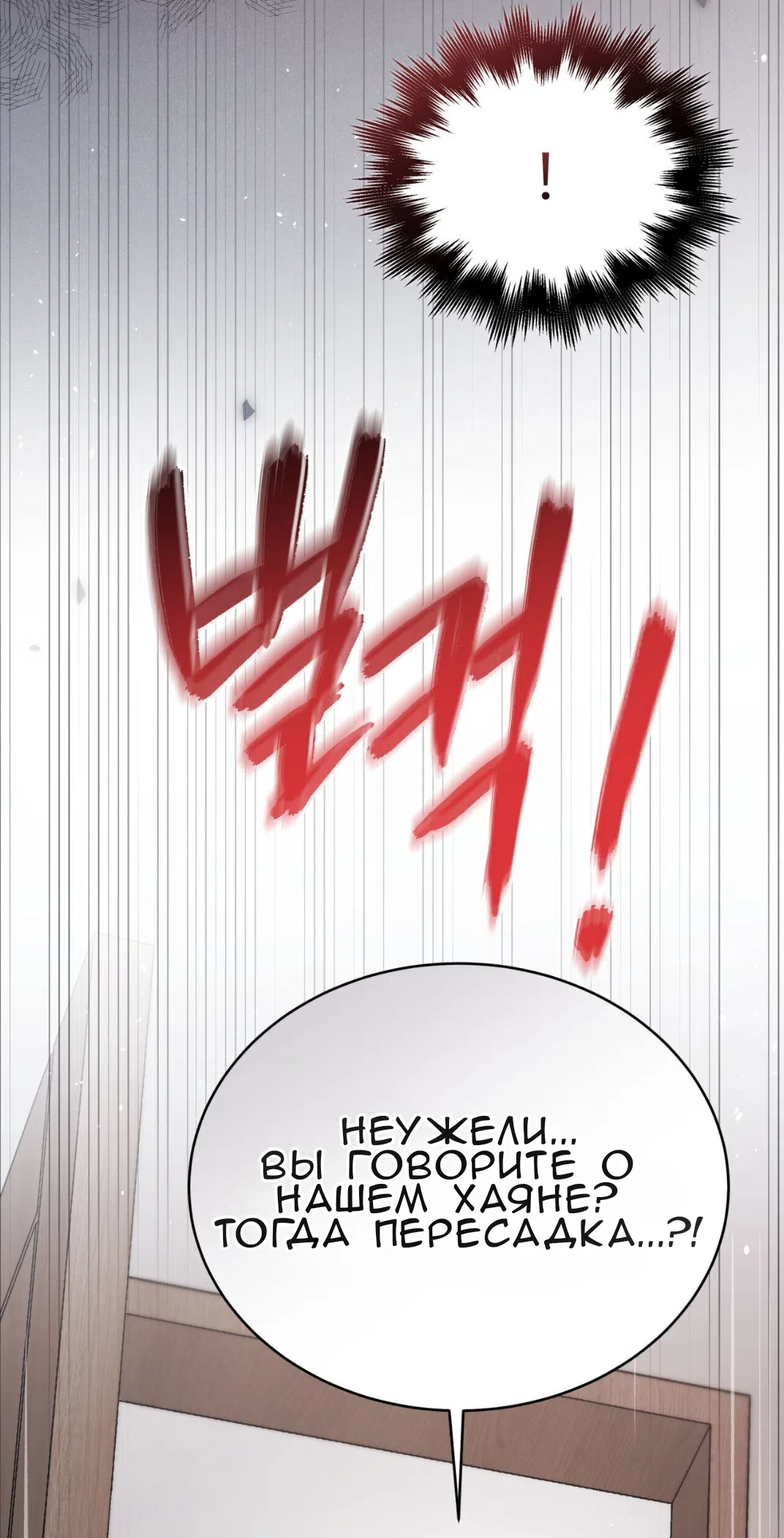 Страница 9 главы 60 манги Доберман / Doberman