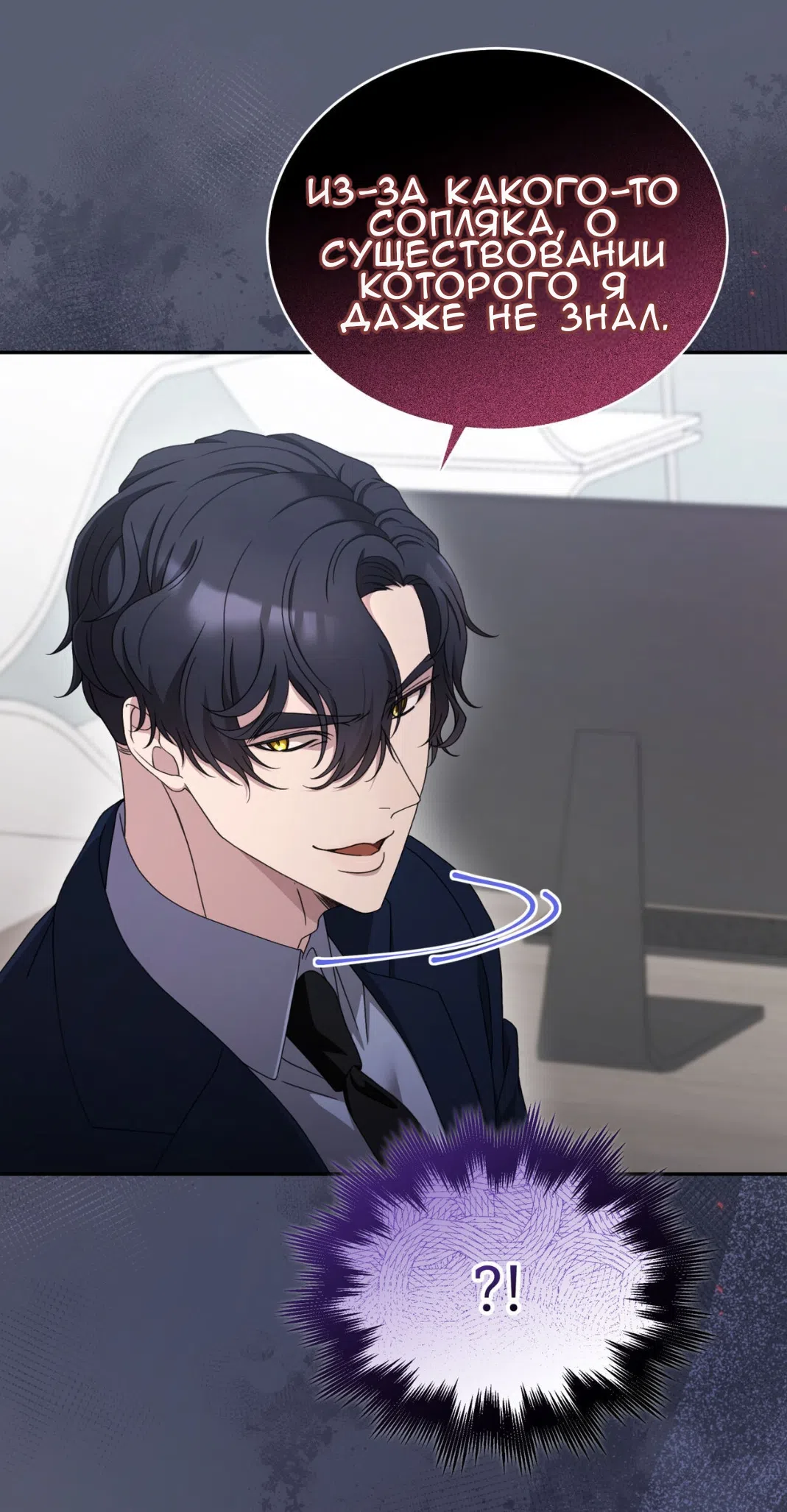 Страница 12 главы 60 манги Доберман / Doberman