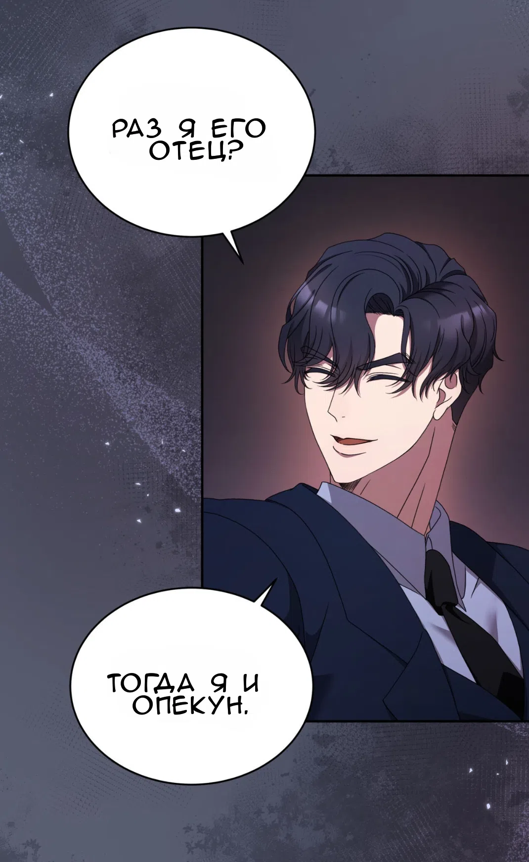 Страница 14 главы 60 манги Доберман / Doberman