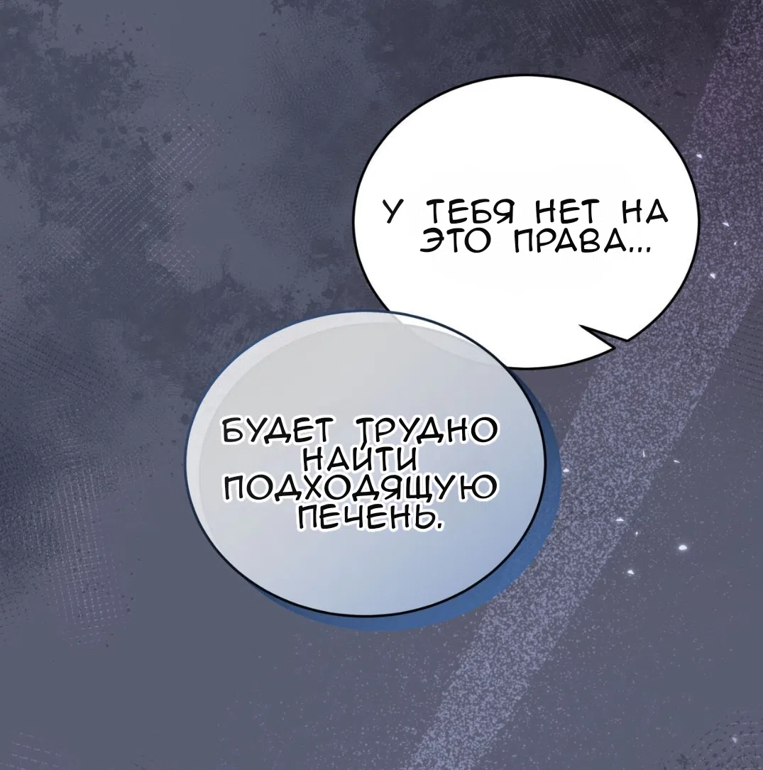 Страница 15 главы 60 манги Доберман / Doberman