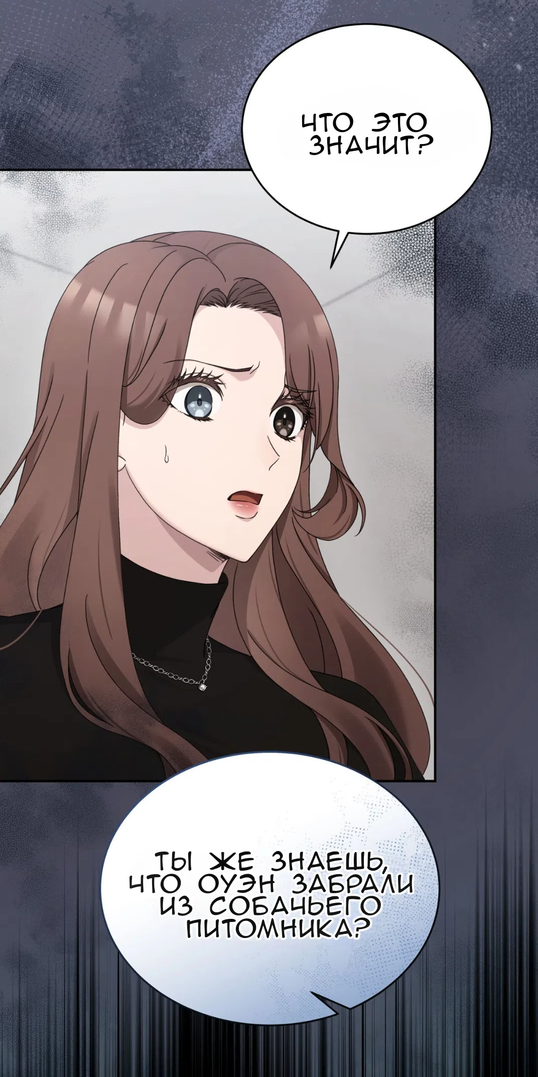 Страница 16 главы 60 манги Доберман / Doberman