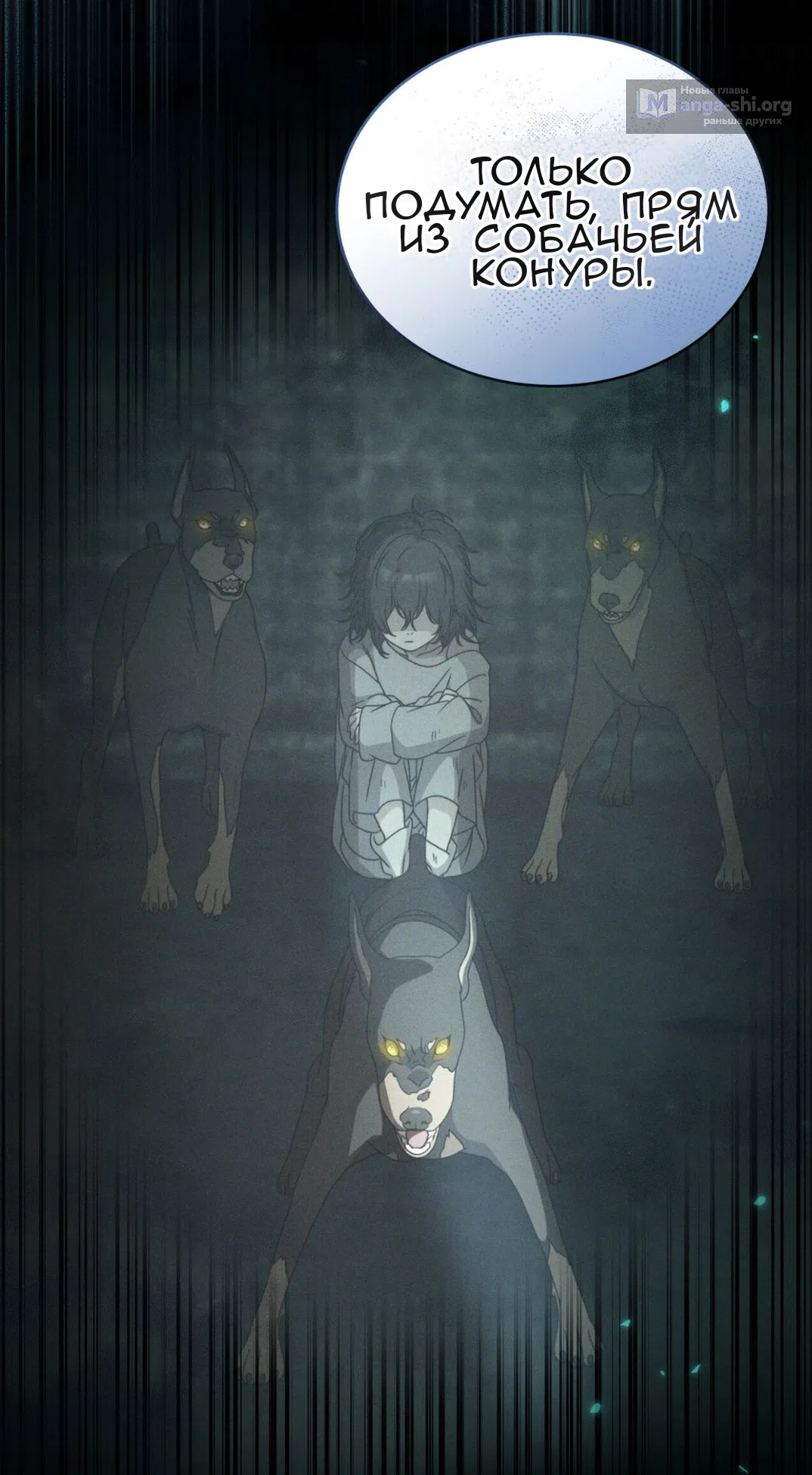Страница 17 главы 60 манги Доберман / Doberman