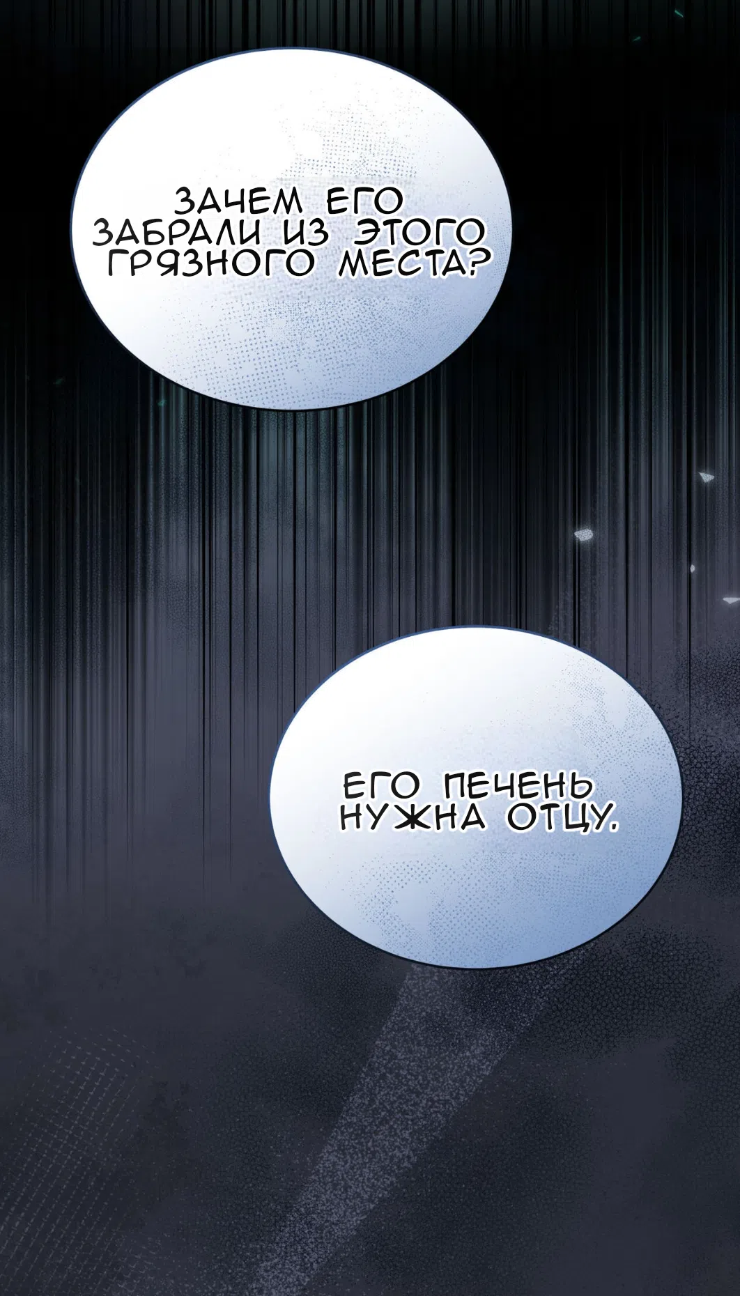 Страница 18 главы 60 манги Доберман / Doberman