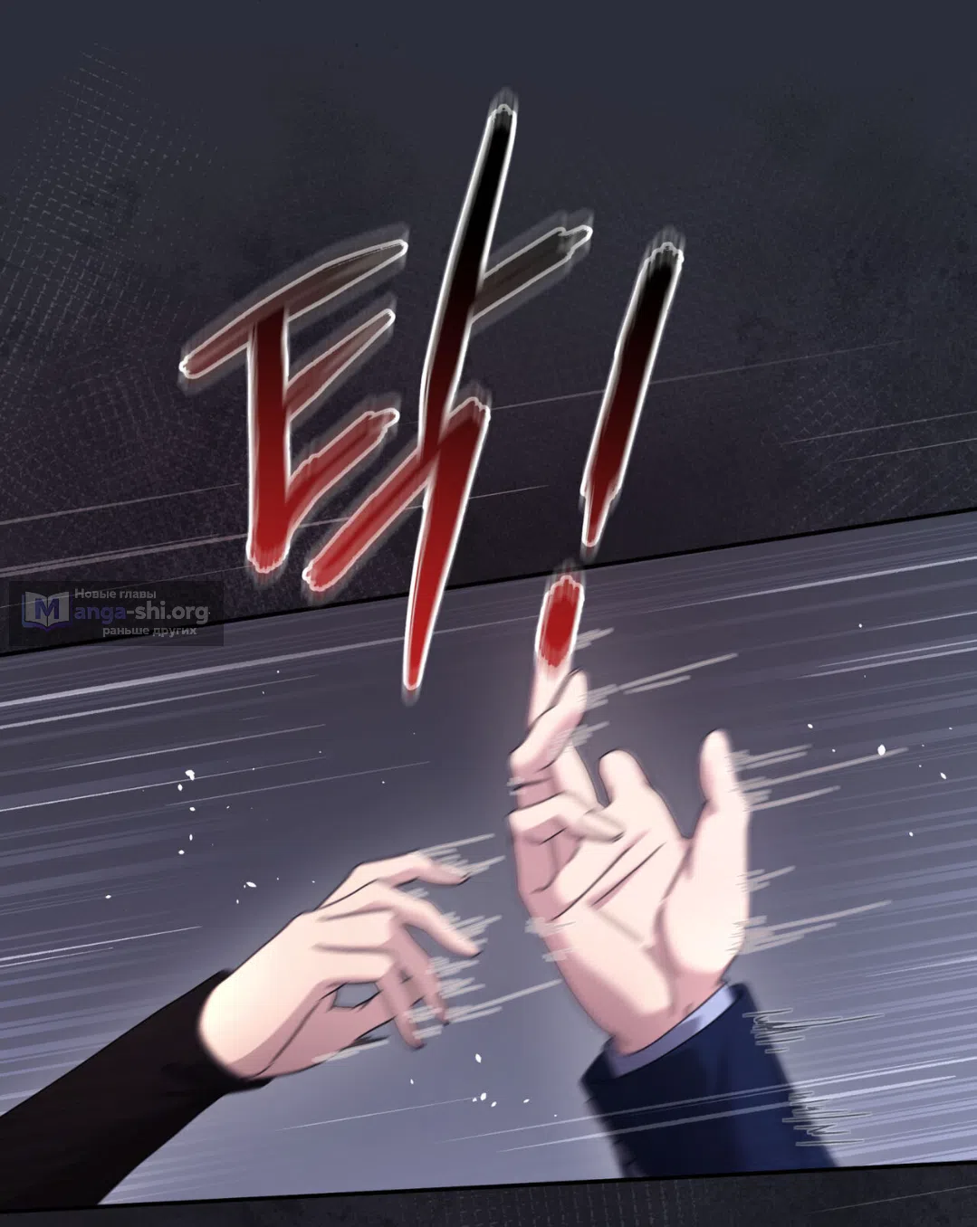 Страница 20 главы 60 манги Доберман / Doberman