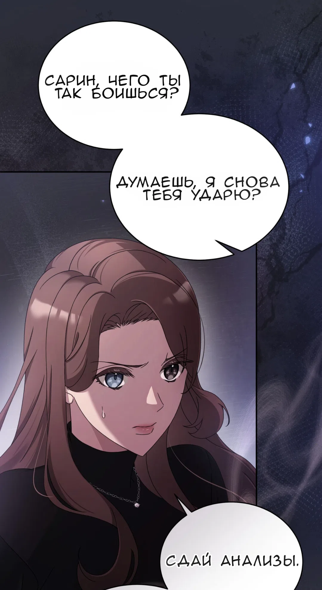 Страница 22 главы 60 манги Доберман / Doberman