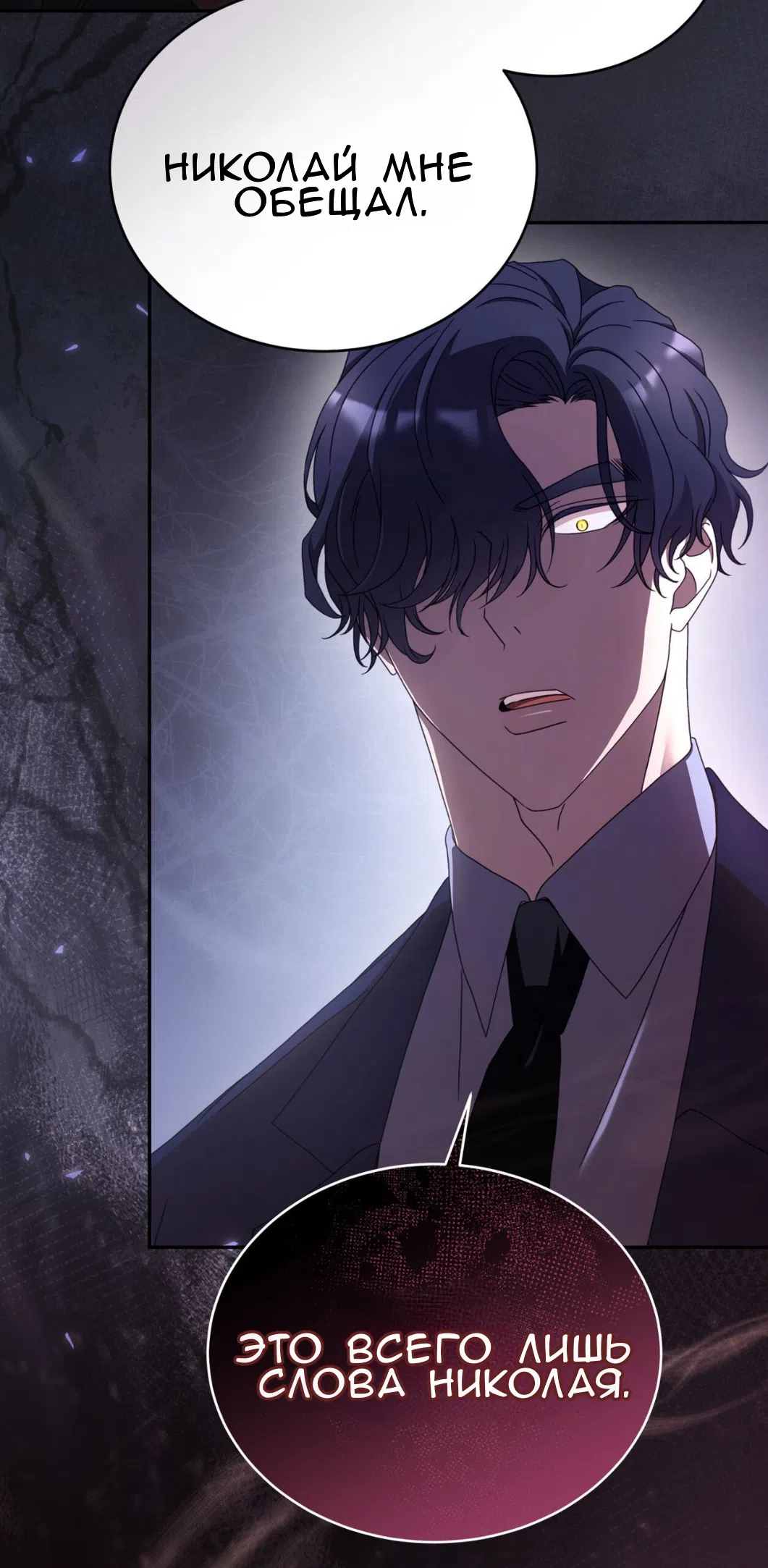 Страница 23 главы 60 манги Доберман / Doberman