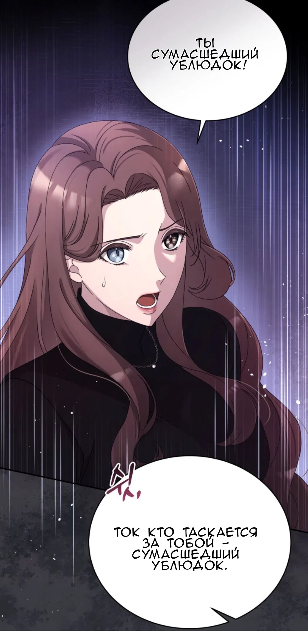 Страница 34 главы 60 манги Доберман / Doberman