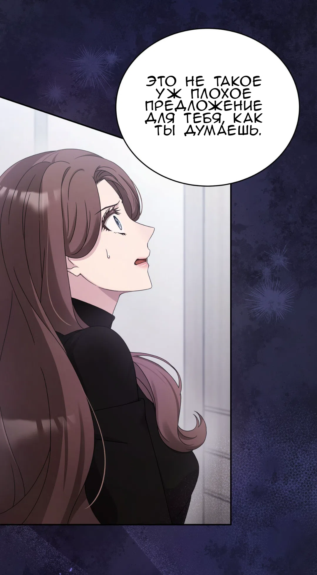 Страница 40 главы 60 манги Доберман / Doberman