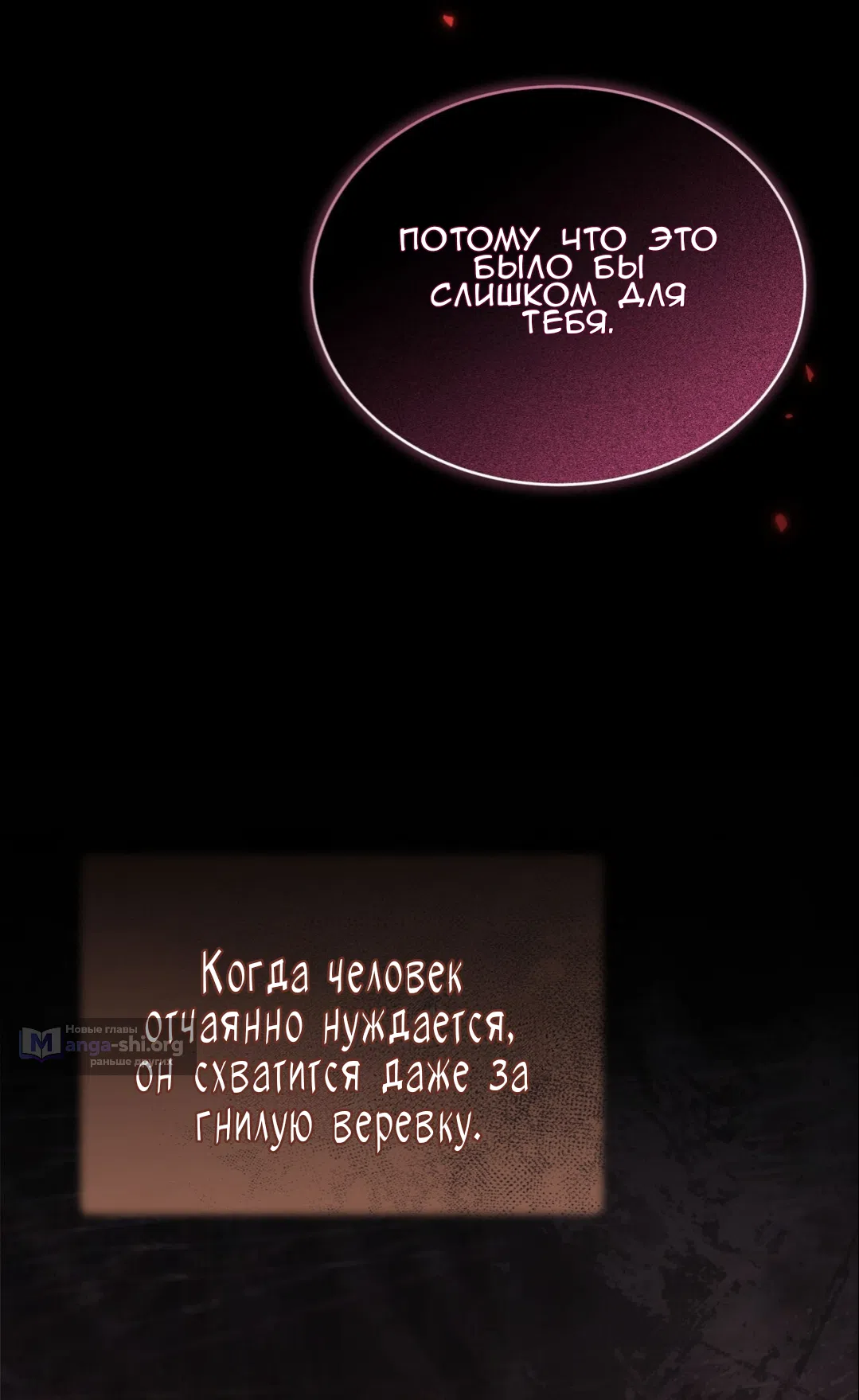 Страница 46 главы 60 манги Доберман / Doberman