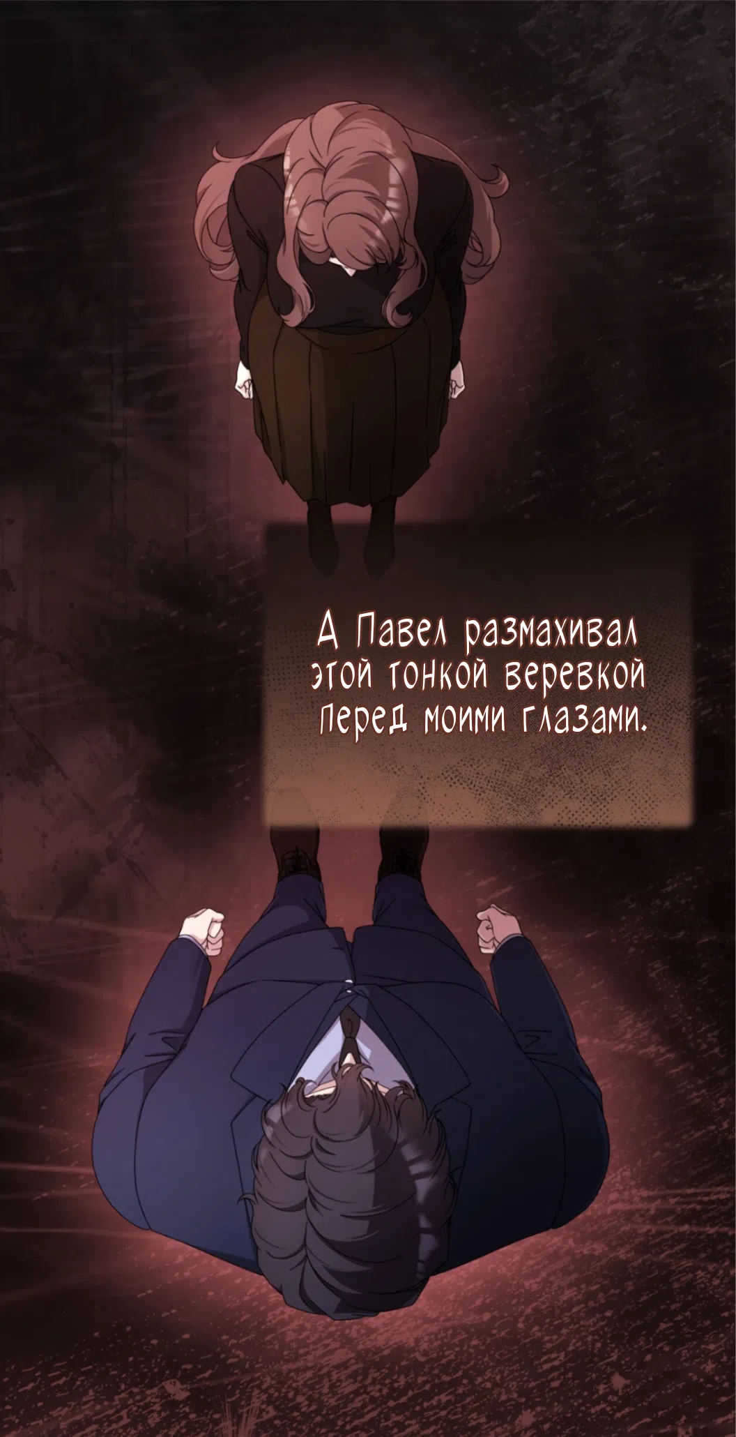 Страница 47 главы 60 манги Доберман / Doberman