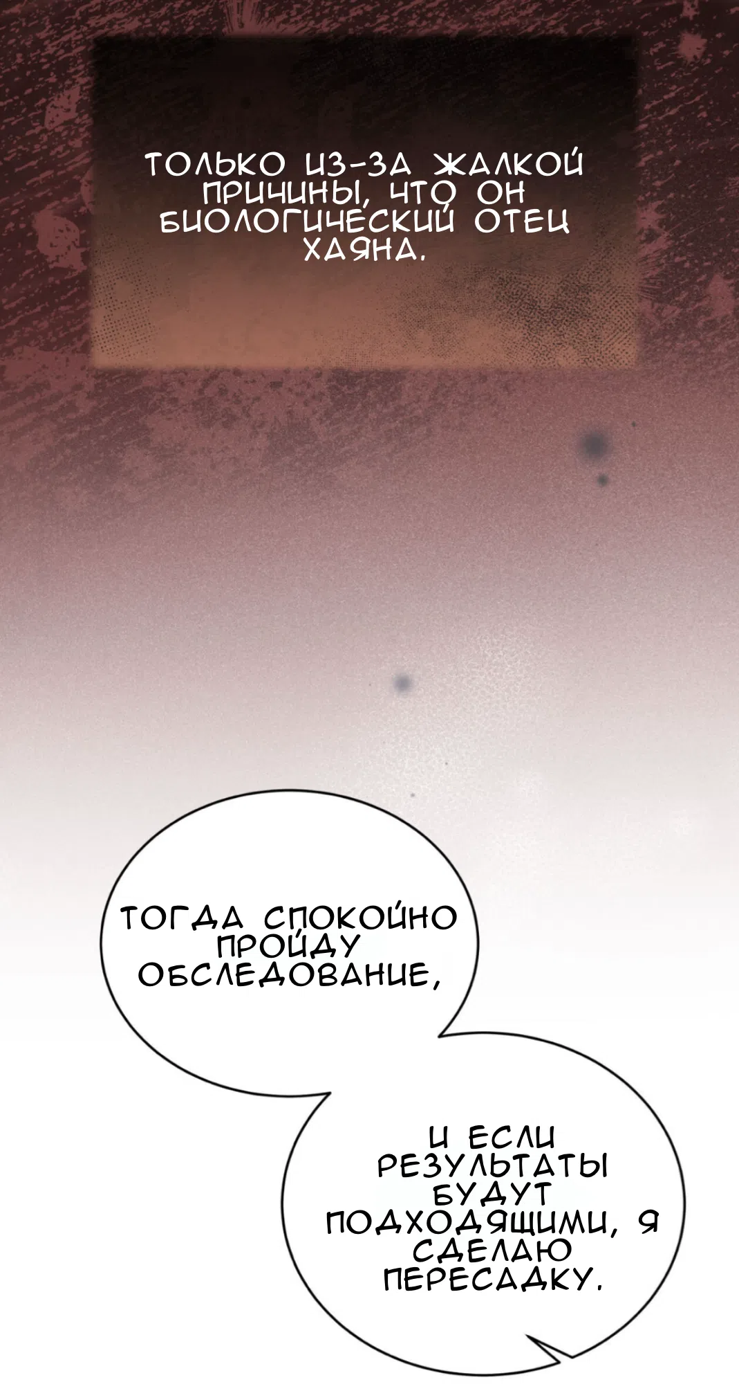 Страница 48 главы 60 манги Доберман / Doberman