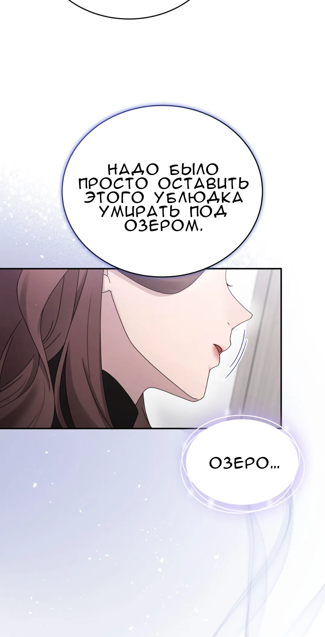 Страница 50 главы 60 манги Доберман / Doberman