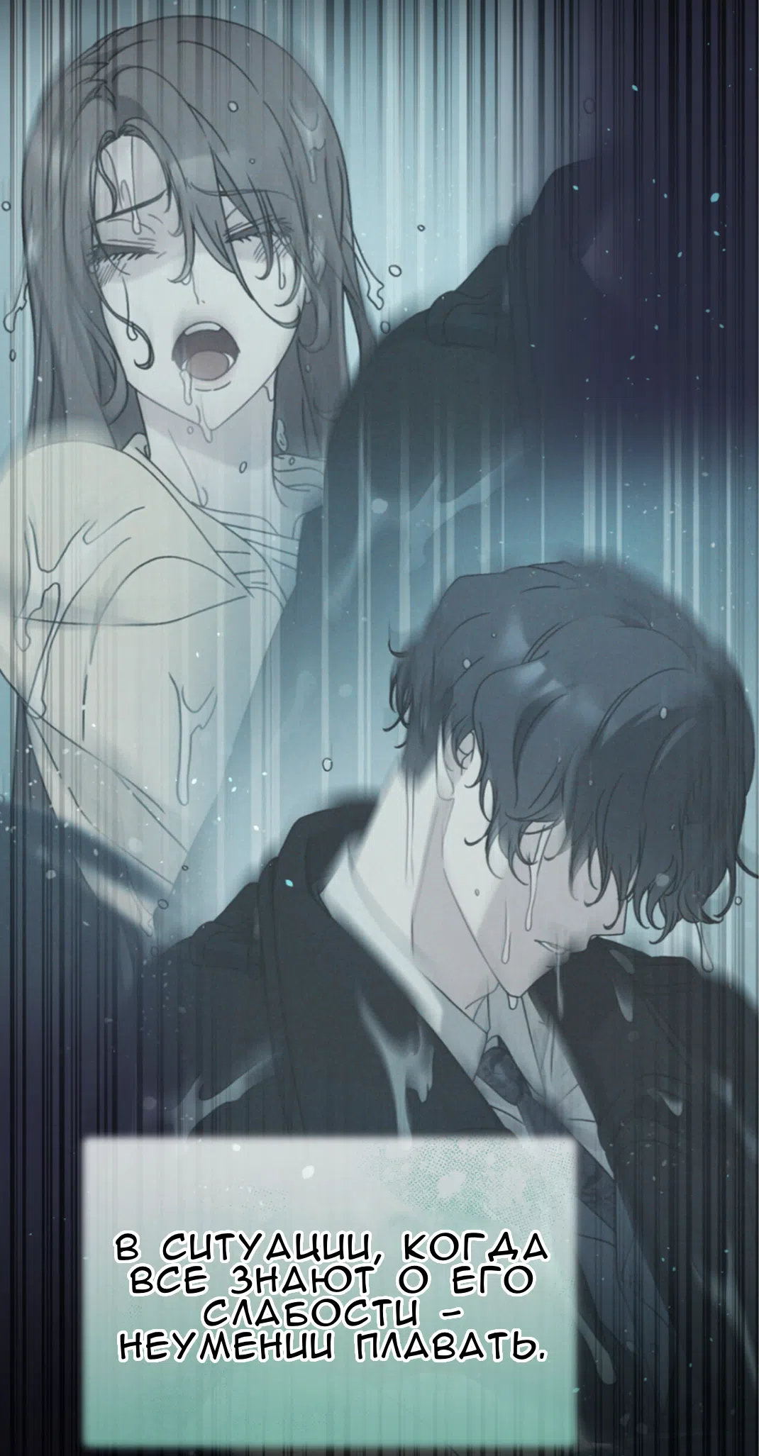 Страница 54 главы 60 манги Доберман / Doberman