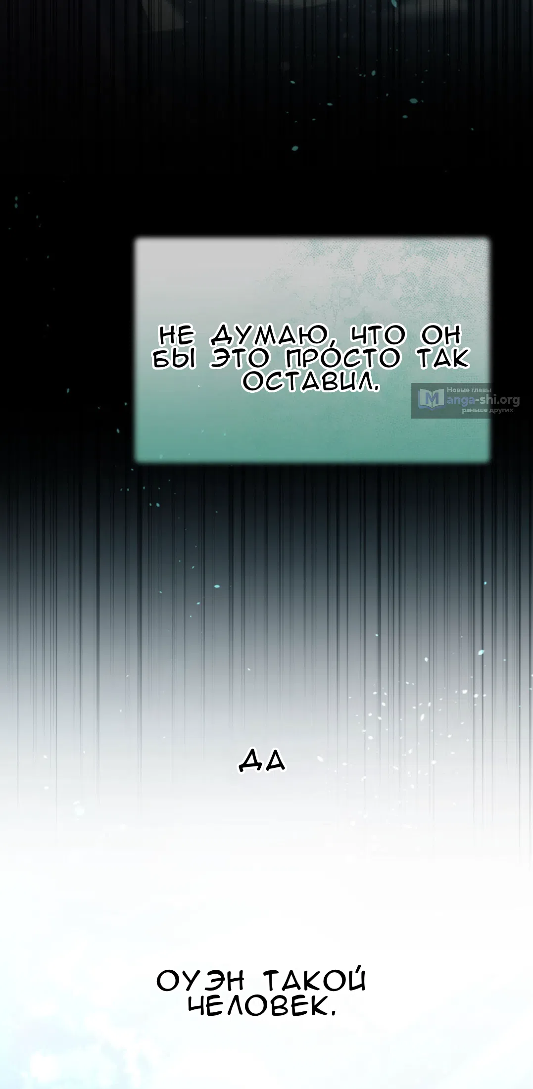 Страница 55 главы 60 манги Доберман / Doberman