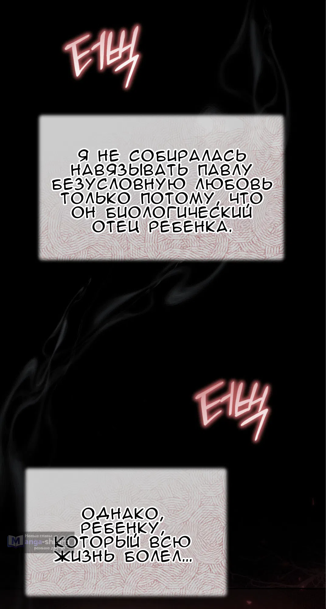 Страница 64 главы 60 манги Доберман / Doberman