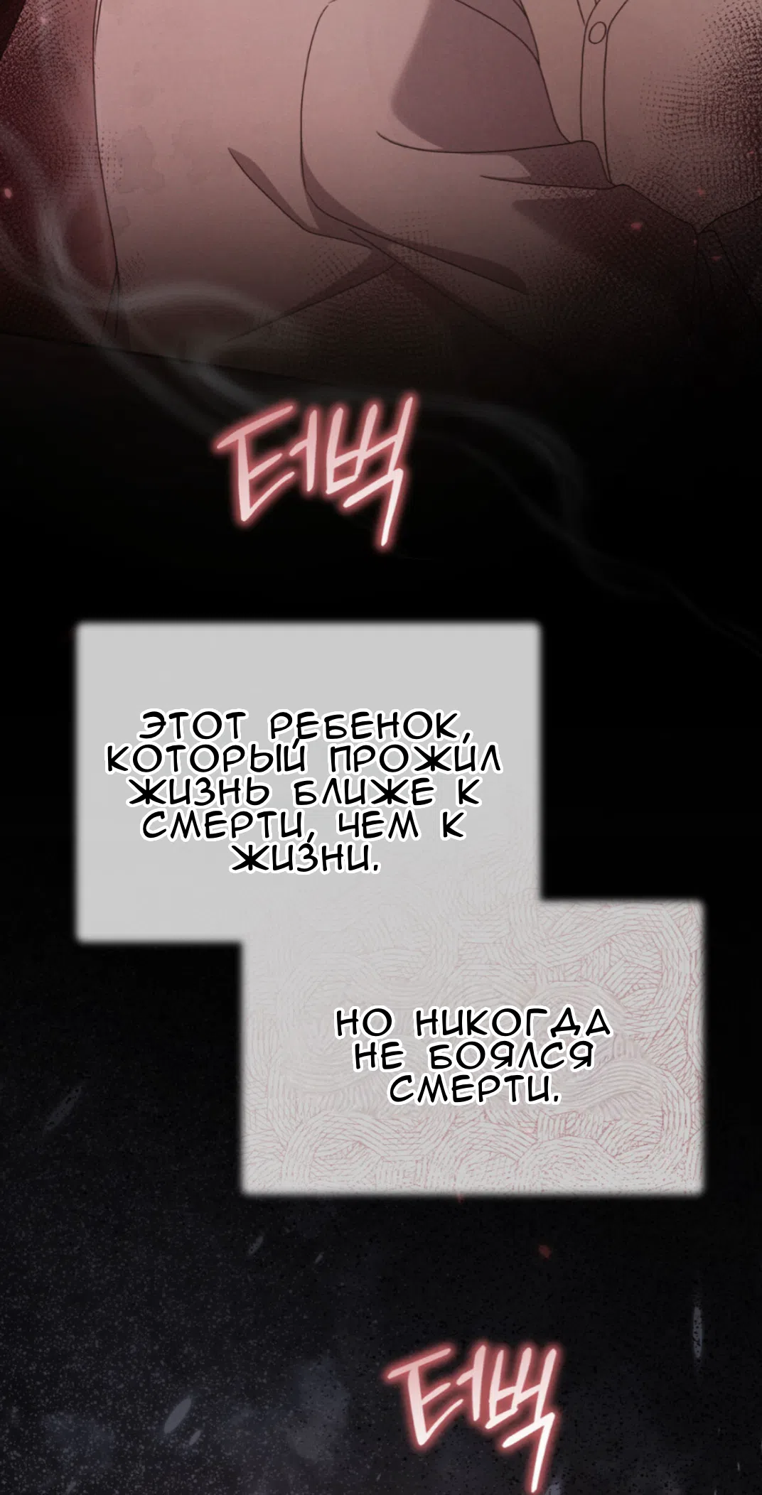 Страница 66 главы 60 манги Доберман / Doberman