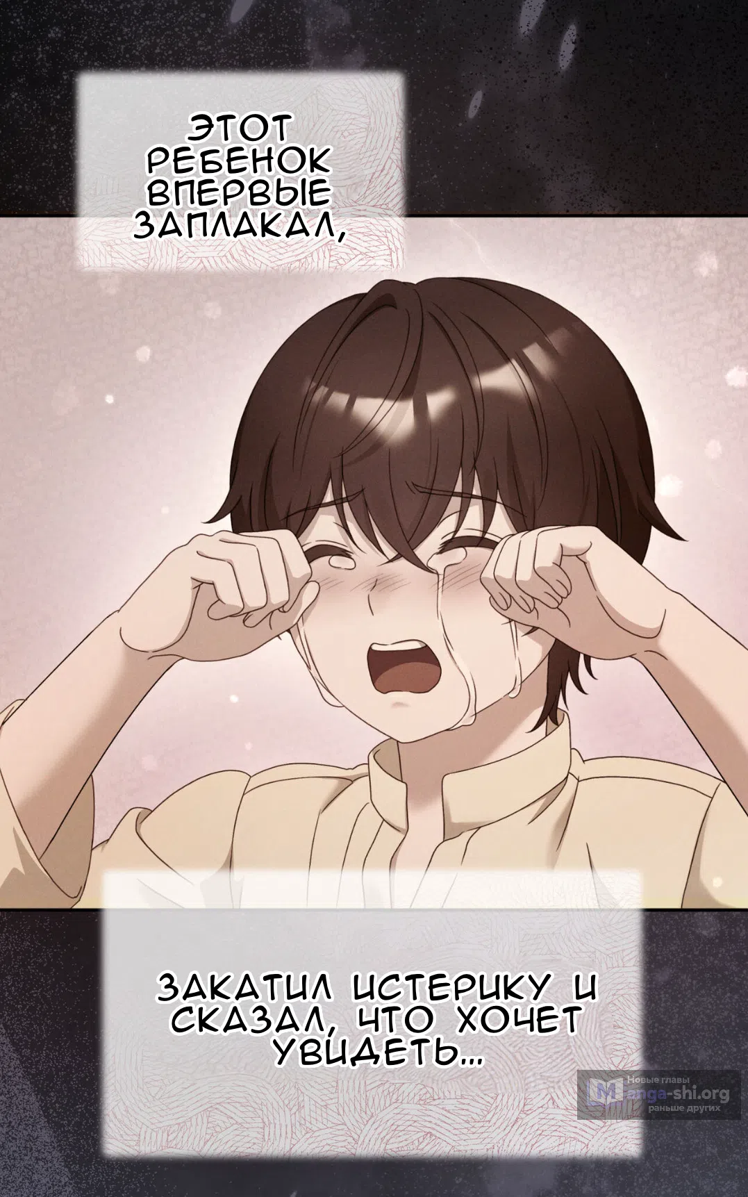 Страница 67 главы 60 манги Доберман / Doberman