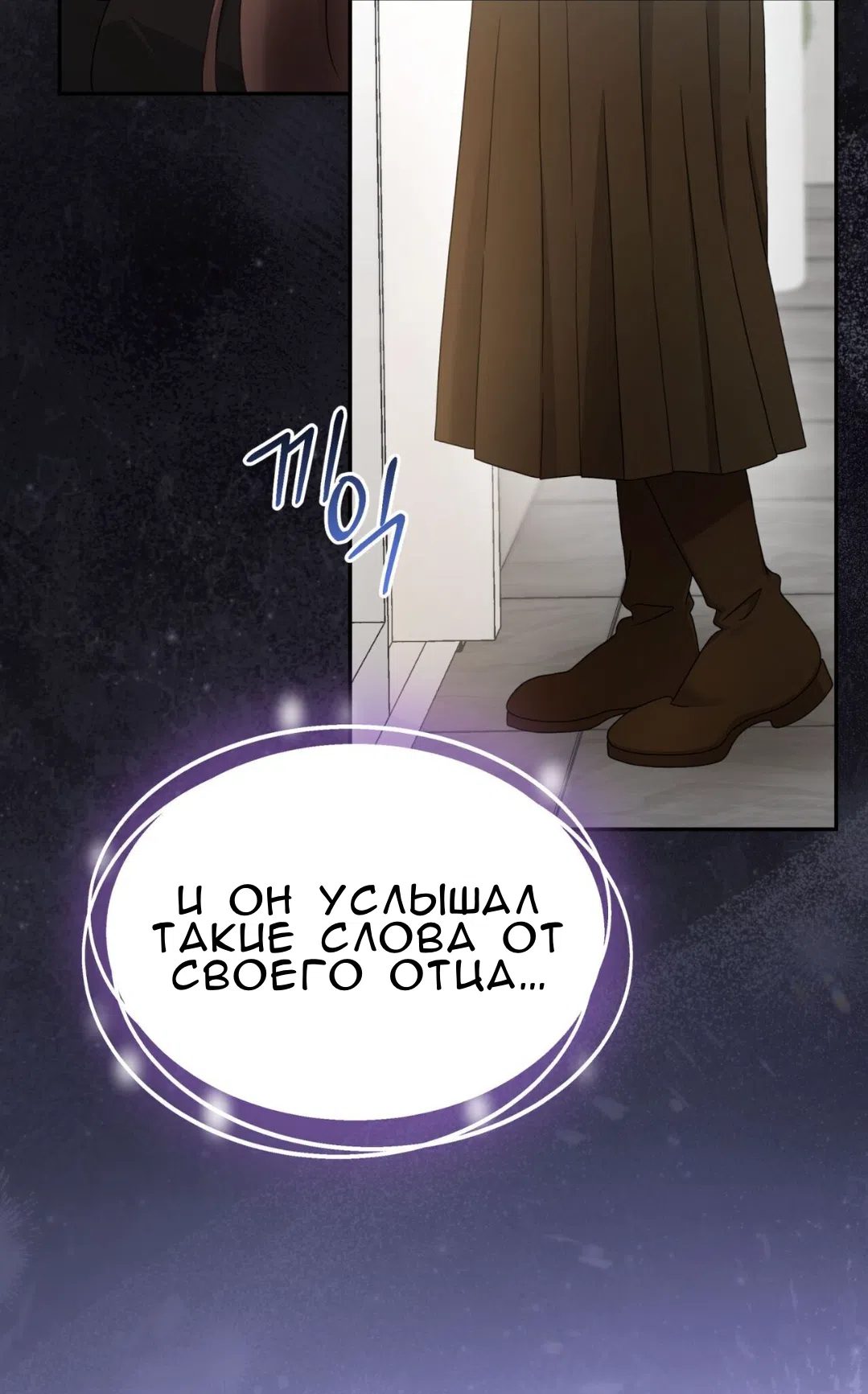 Страница 68 главы 60 манги Доберман / Doberman