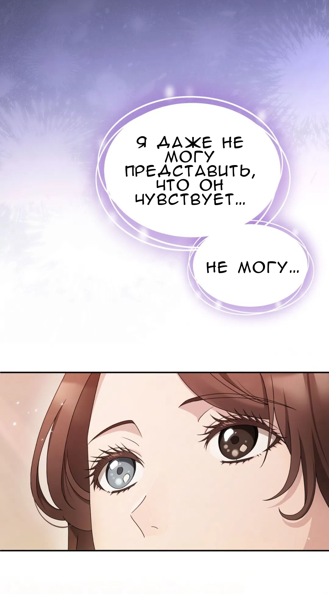 Страница 69 главы 60 манги Доберман / Doberman