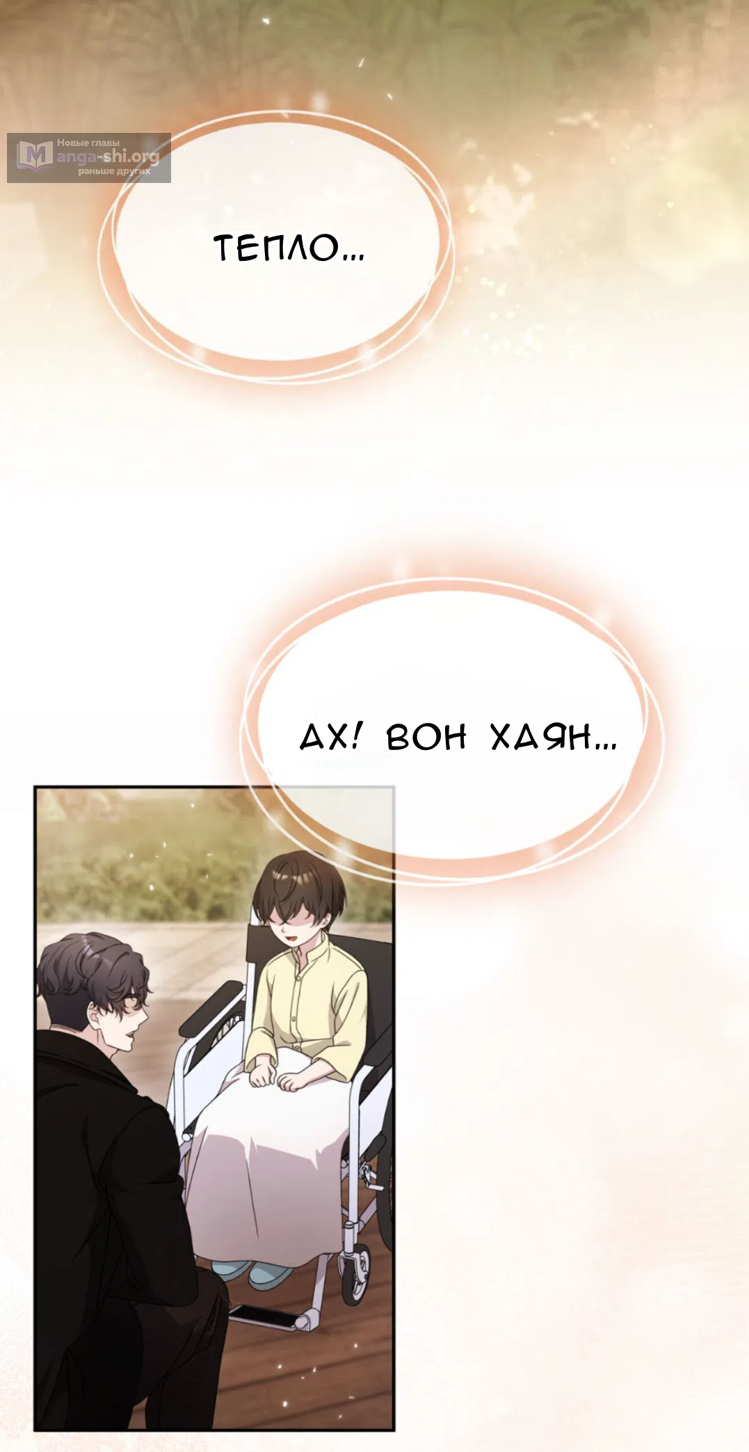 Страница 71 главы 60 манги Доберман / Doberman