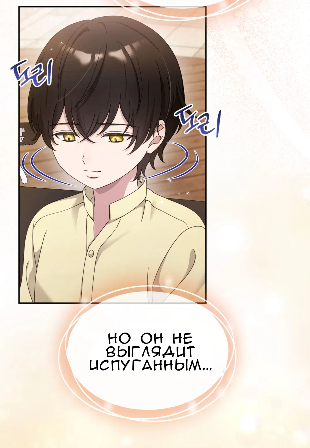 Страница 73 главы 60 манги Доберман / Doberman