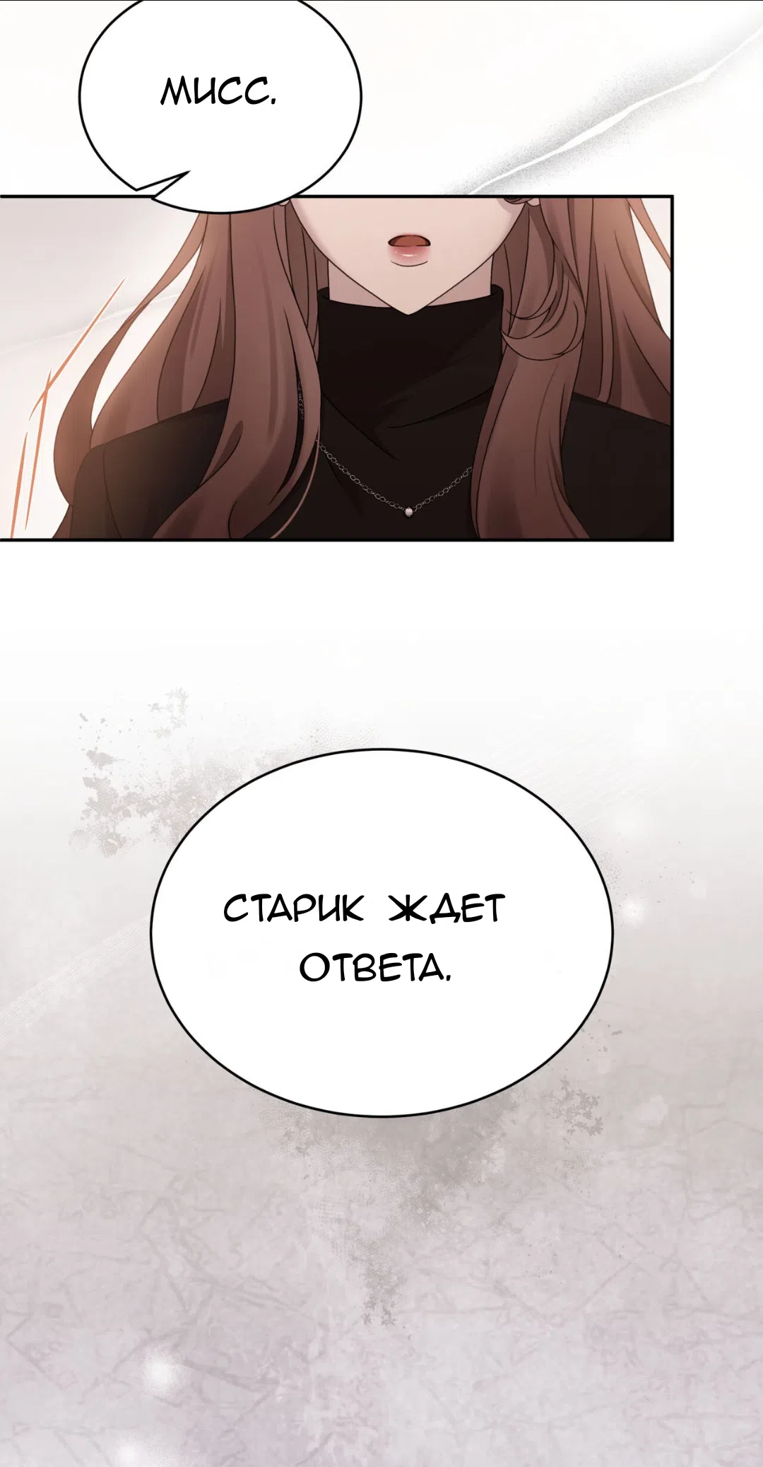 Страница 83 главы 60 манги Доберман / Doberman