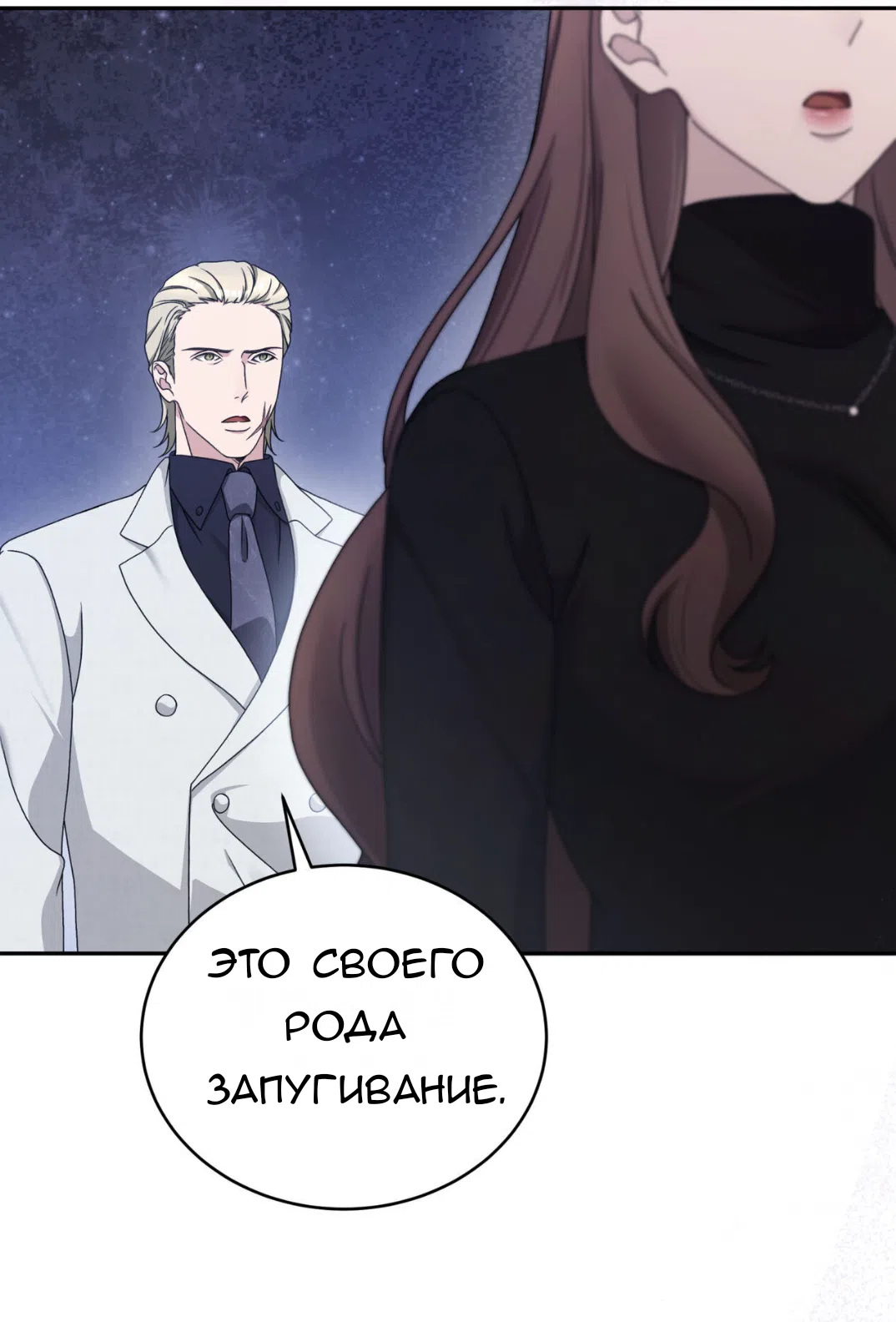 Страница 85 главы 60 манги Доберман / Doberman