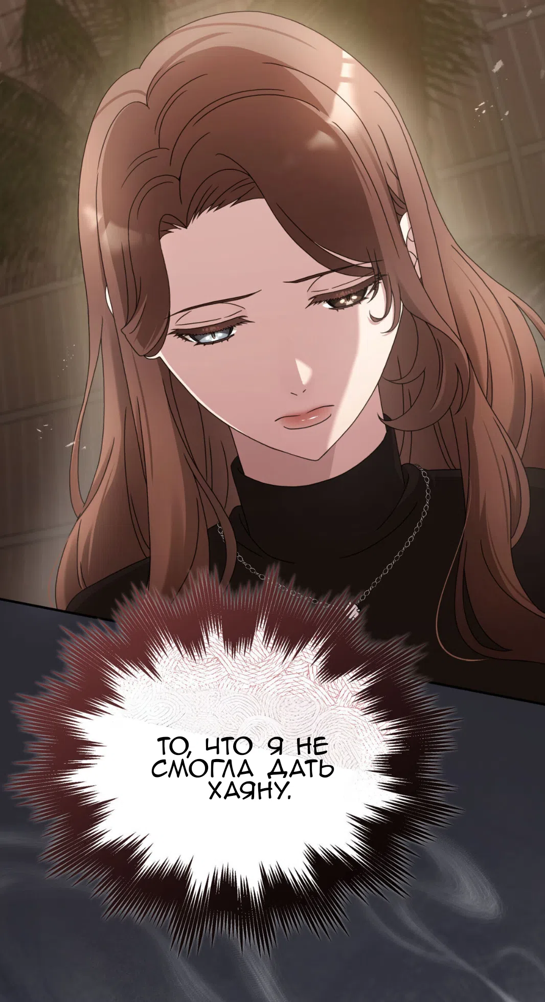 Страница 95 главы 60 манги Доберман / Doberman