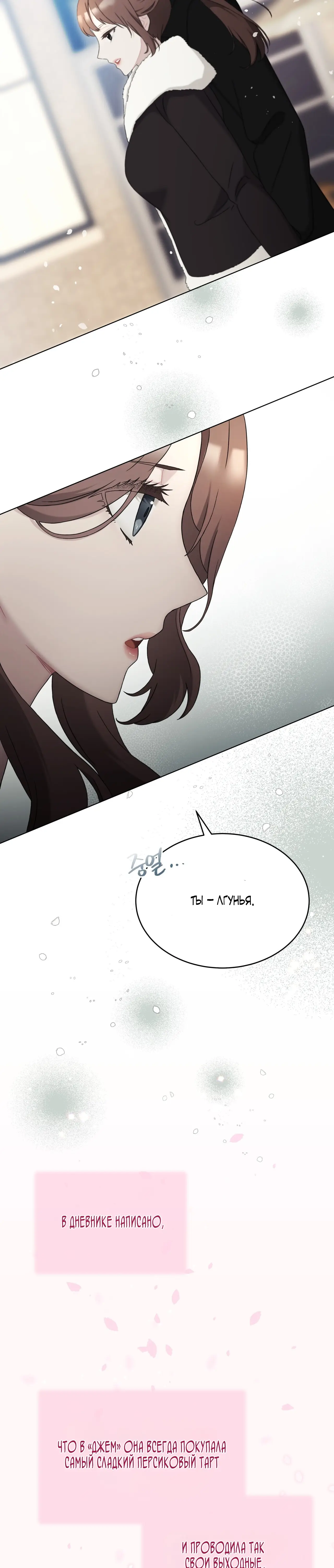 Страница 5 главы 17 манги Доберман / Doberman