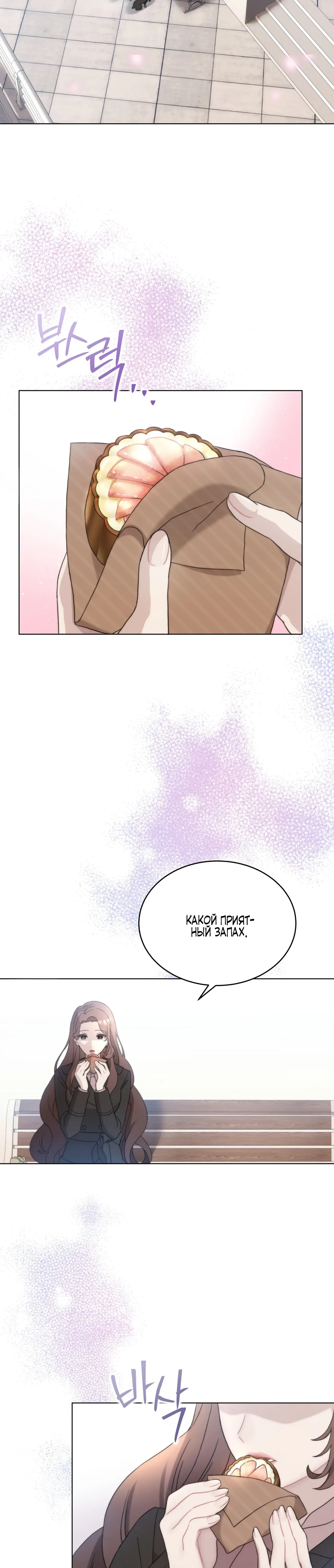 Страница 8 главы 17 манги Доберман / Doberman