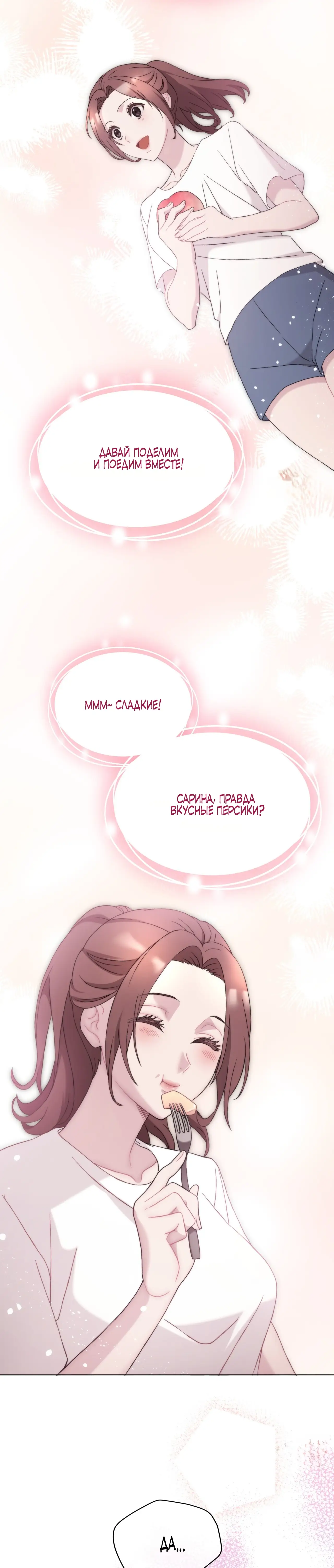 Страница 10 главы 17 манги Доберман / Doberman