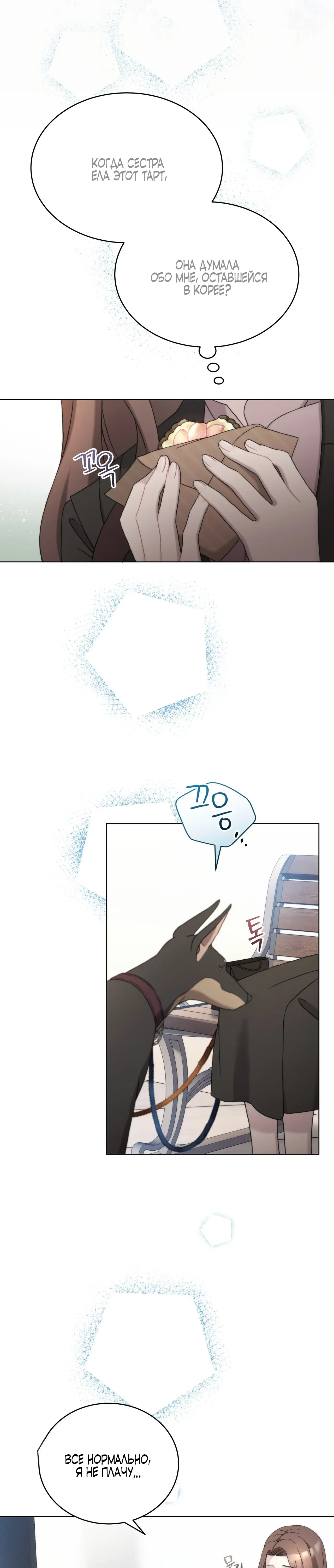 Страница 12 главы 17 манги Доберман / Doberman