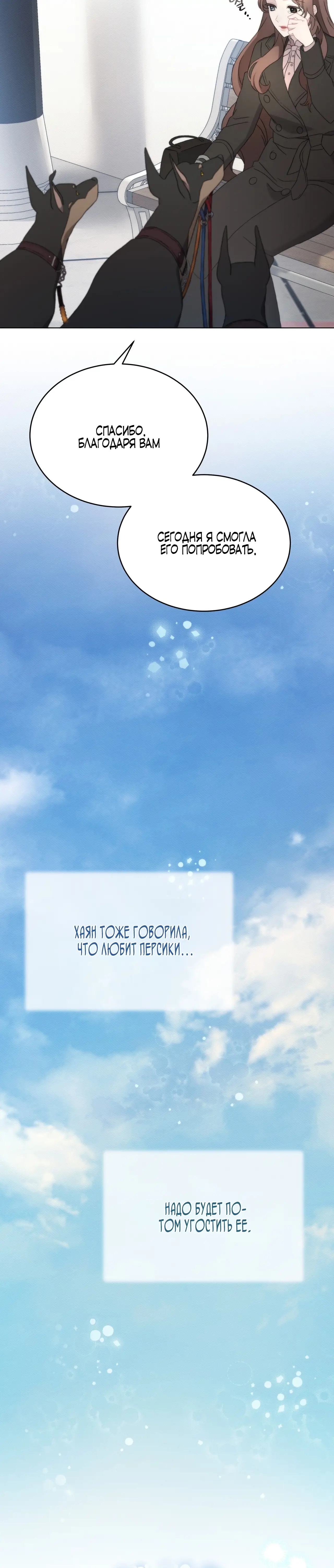 Страница 13 главы 17 манги Доберман / Doberman