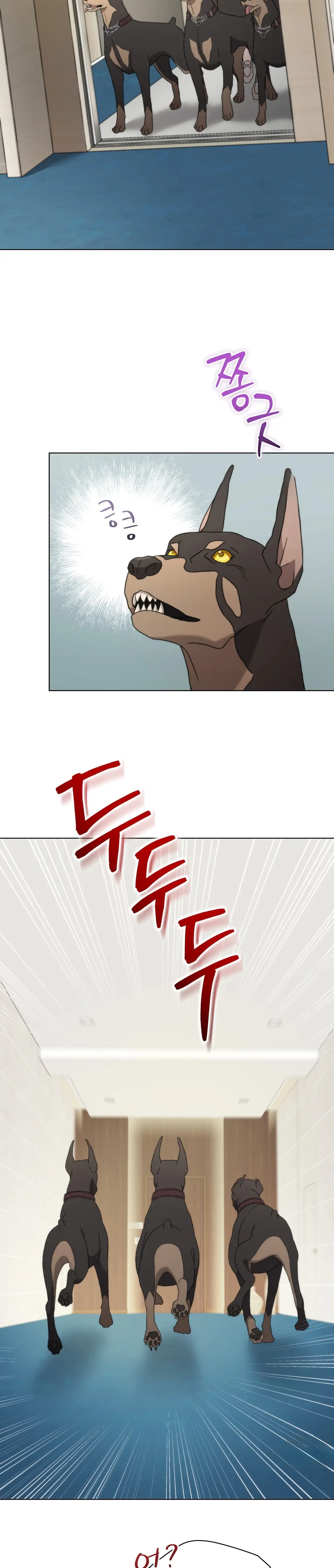 Страница 20 главы 17 манги Доберман / Doberman