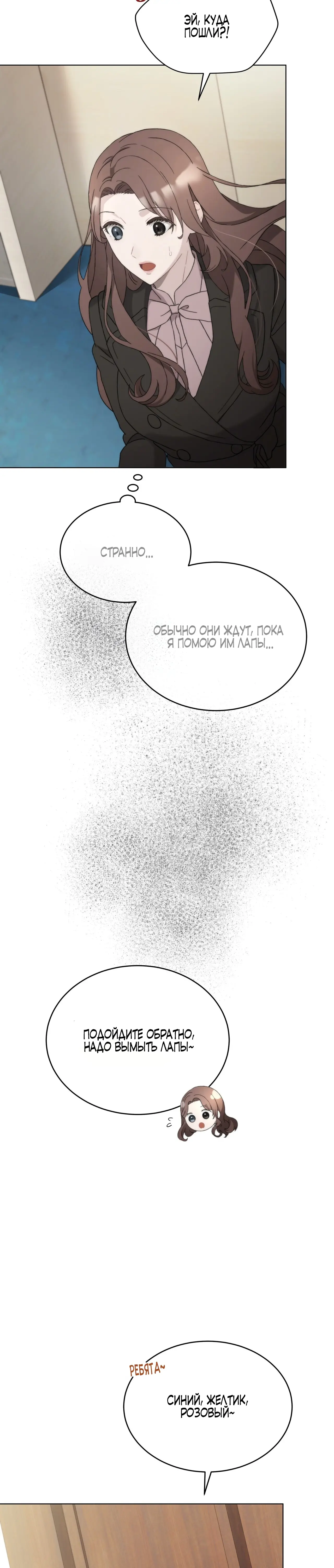 Страница 21 главы 17 манги Доберман / Doberman