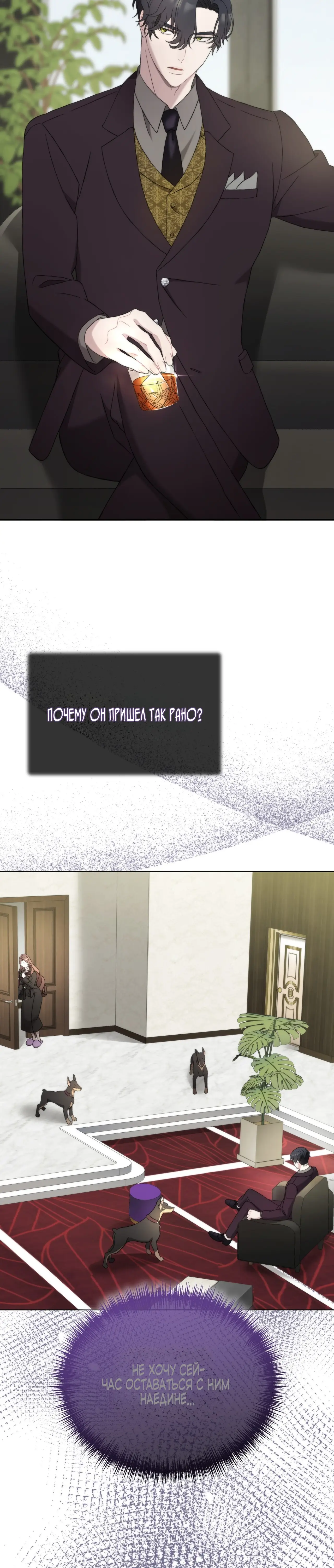 Страница 23 главы 17 манги Доберман / Doberman