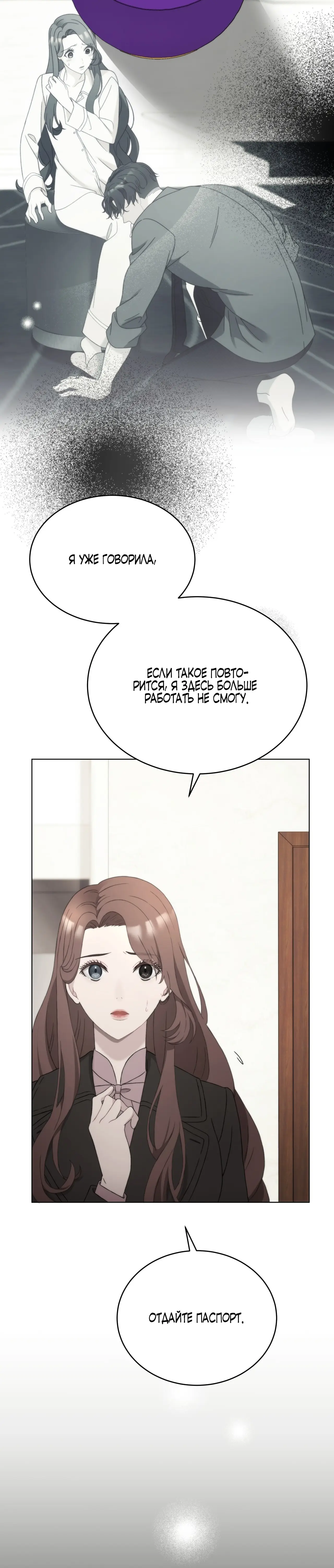 Страница 27 главы 17 манги Доберман / Doberman