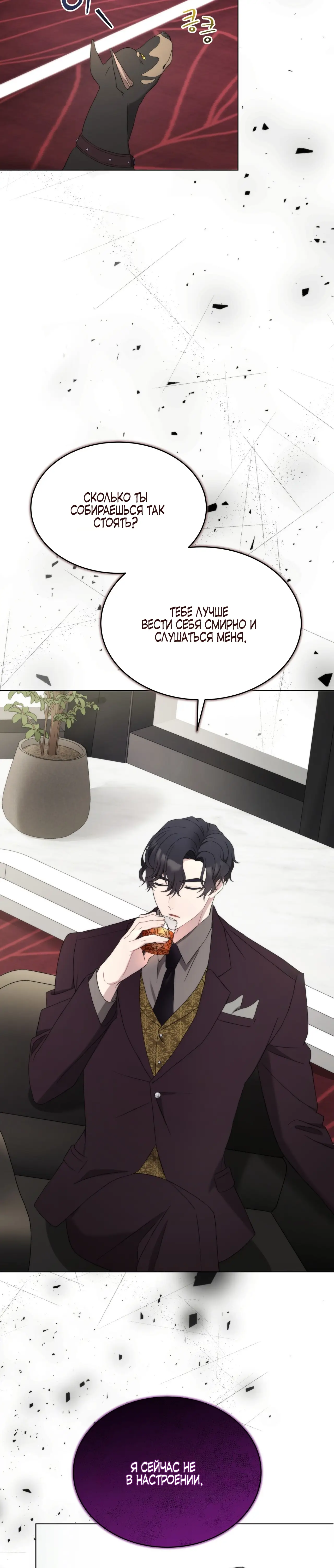 Страница 32 главы 17 манги Доберман / Doberman