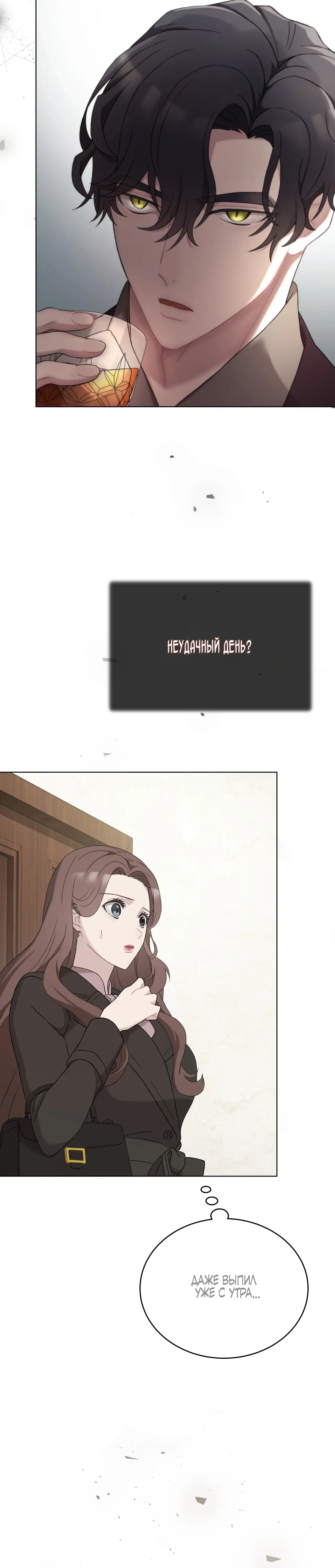 Страница 33 главы 17 манги Доберман / Doberman