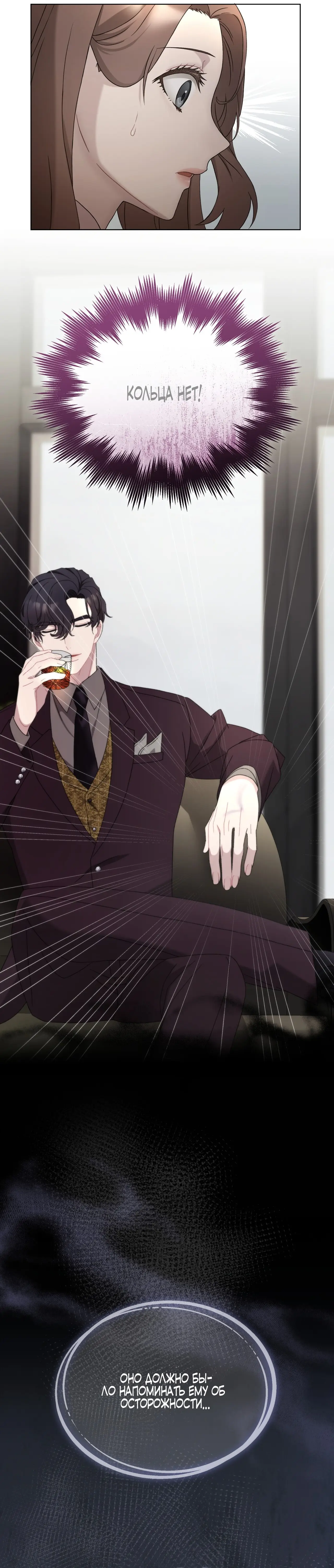 Страница 35 главы 17 манги Доберман / Doberman