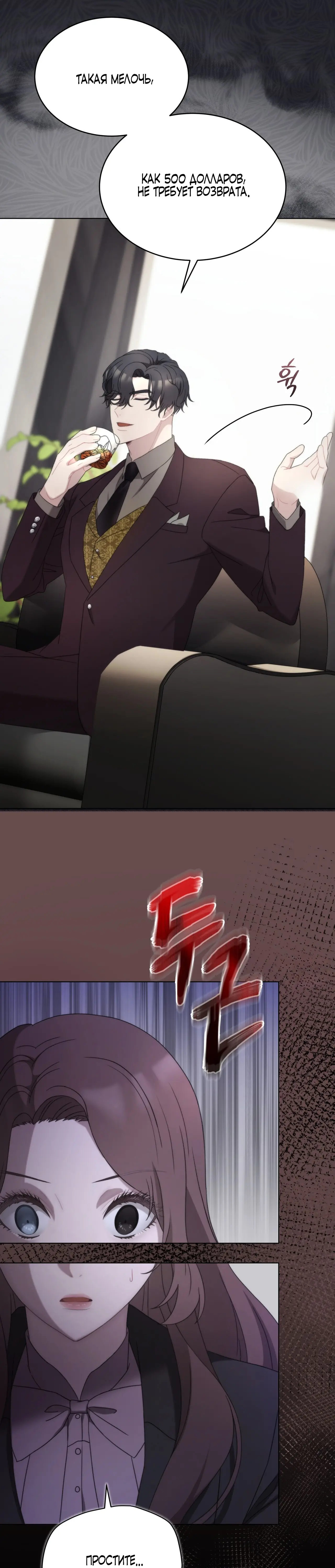 Страница 38 главы 17 манги Доберман / Doberman