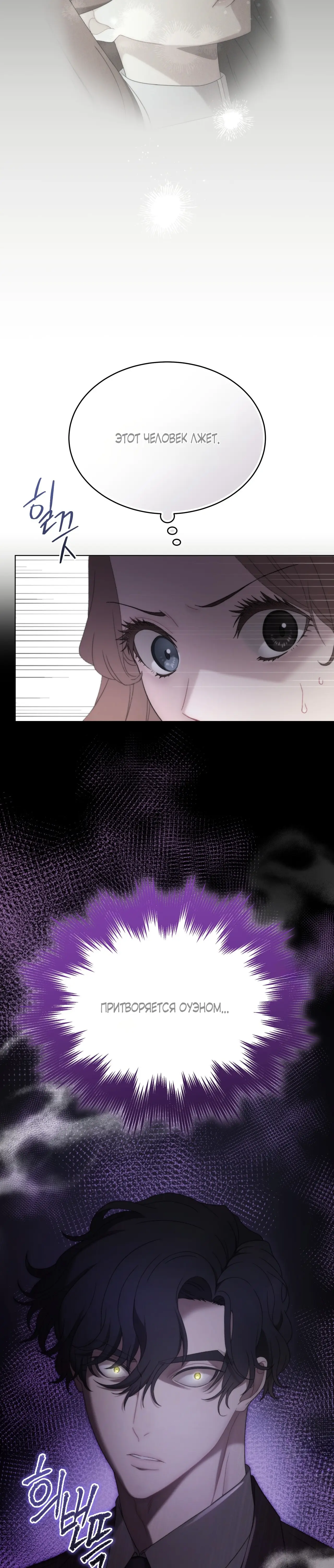 Страница 40 главы 17 манги Доберман / Doberman