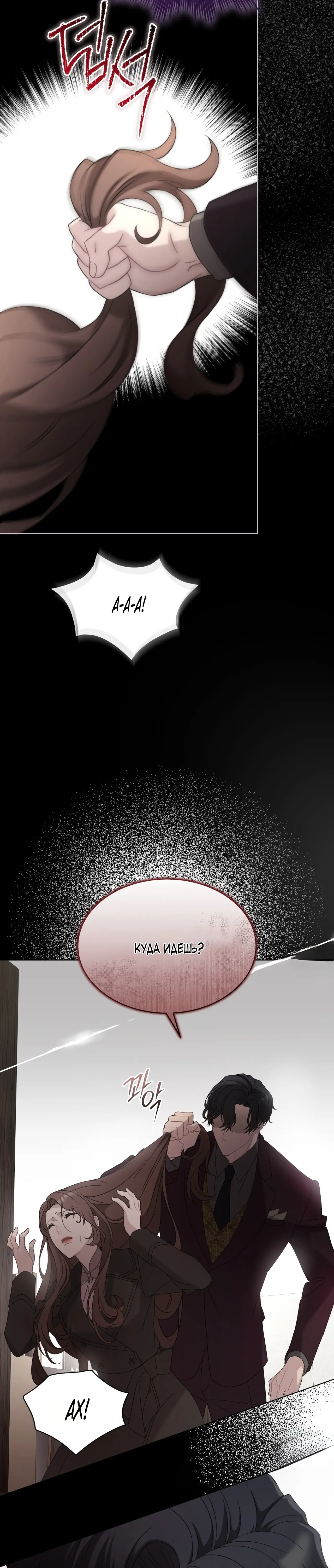 Страница 42 главы 17 манги Доберман / Doberman